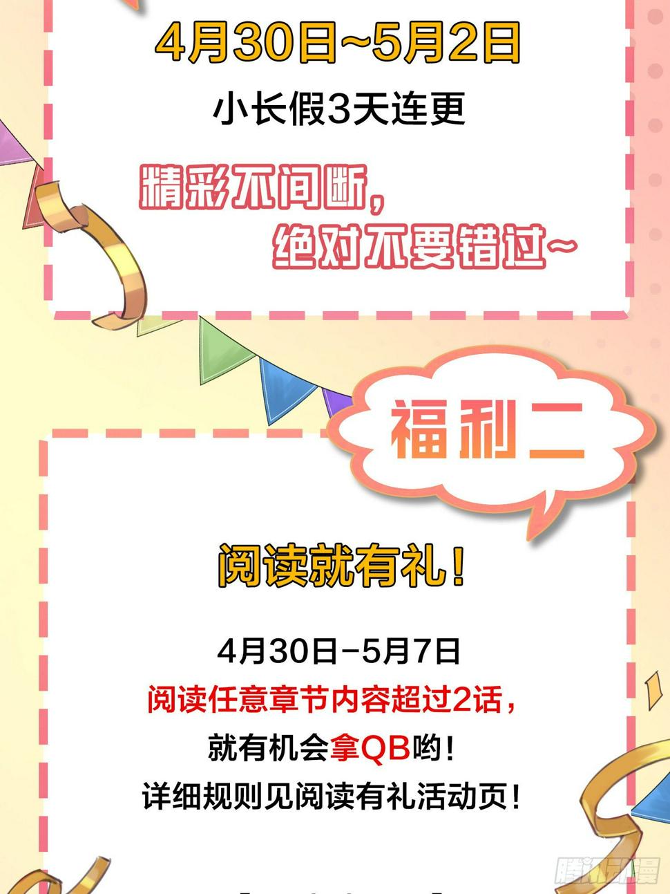83话.救星111