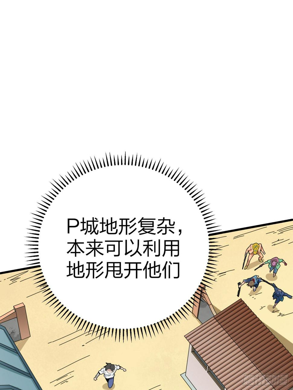 9话.死里逃生110