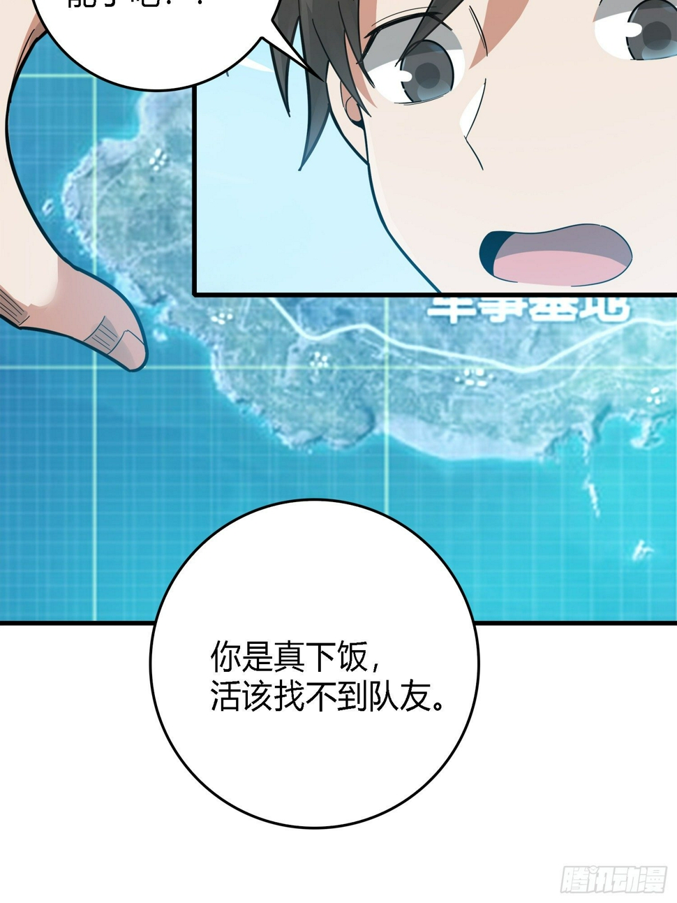 10话.草丛成精79