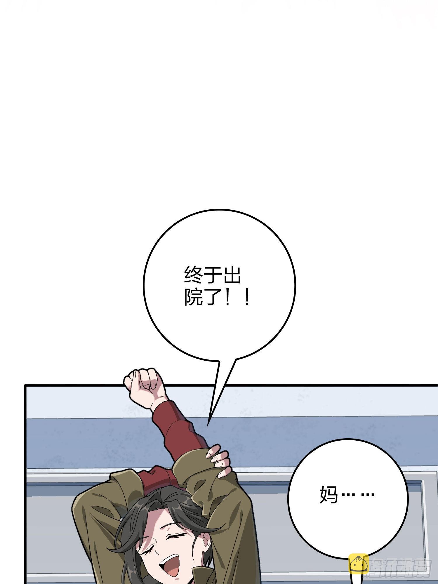 92话.爱之深、恨之切5