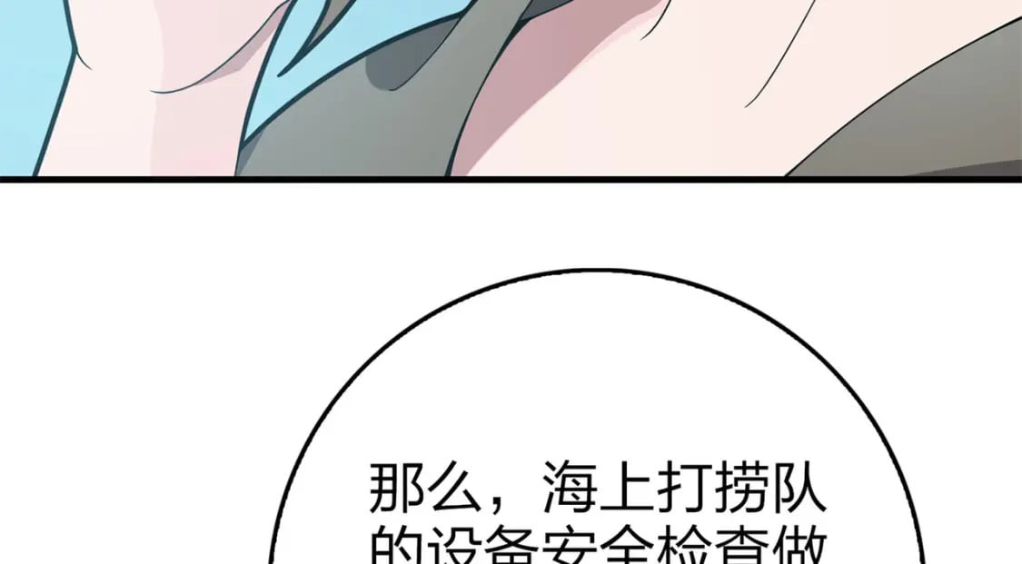 冒险篇20话 天外来物192