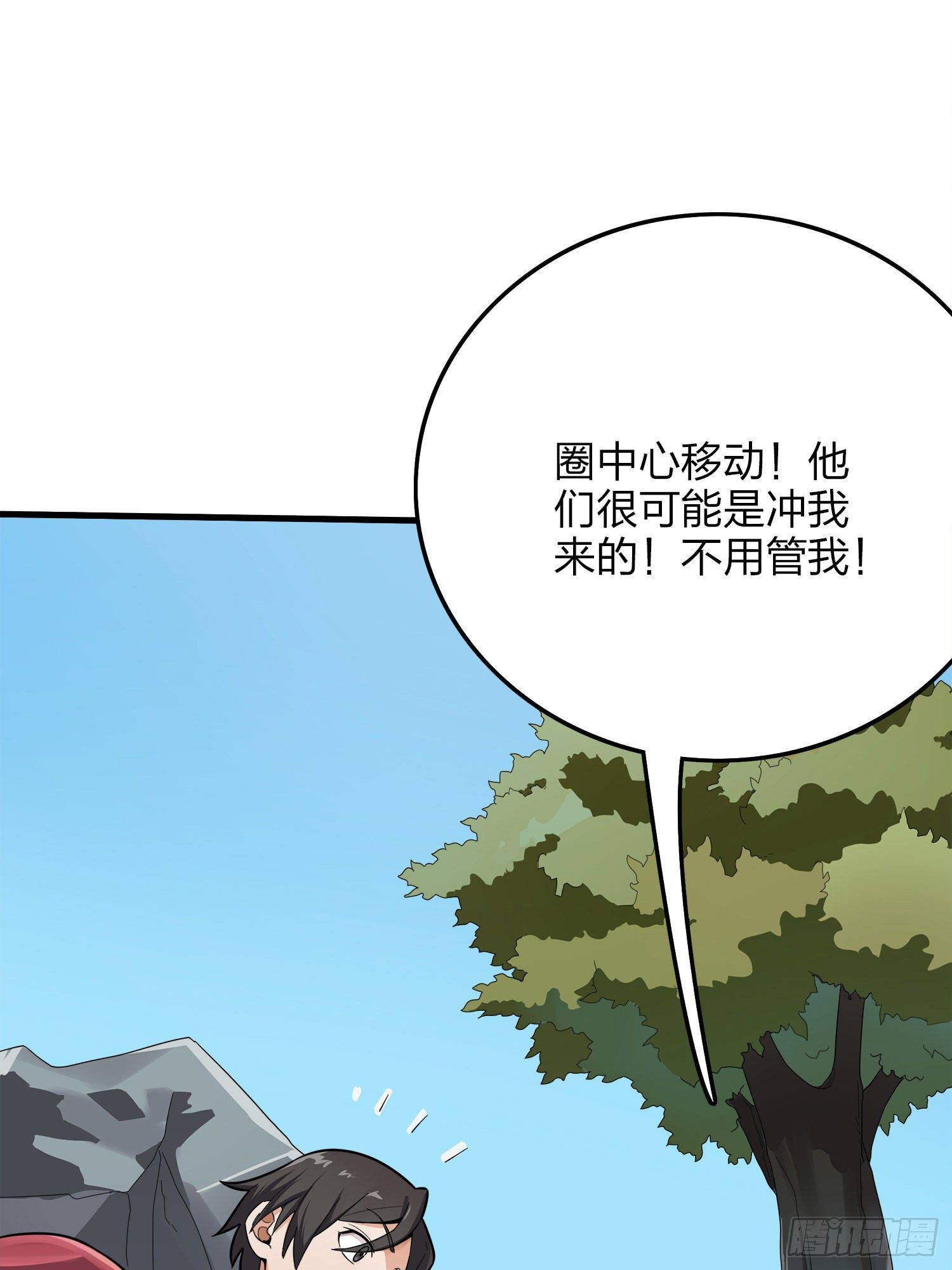 14话.舰长37