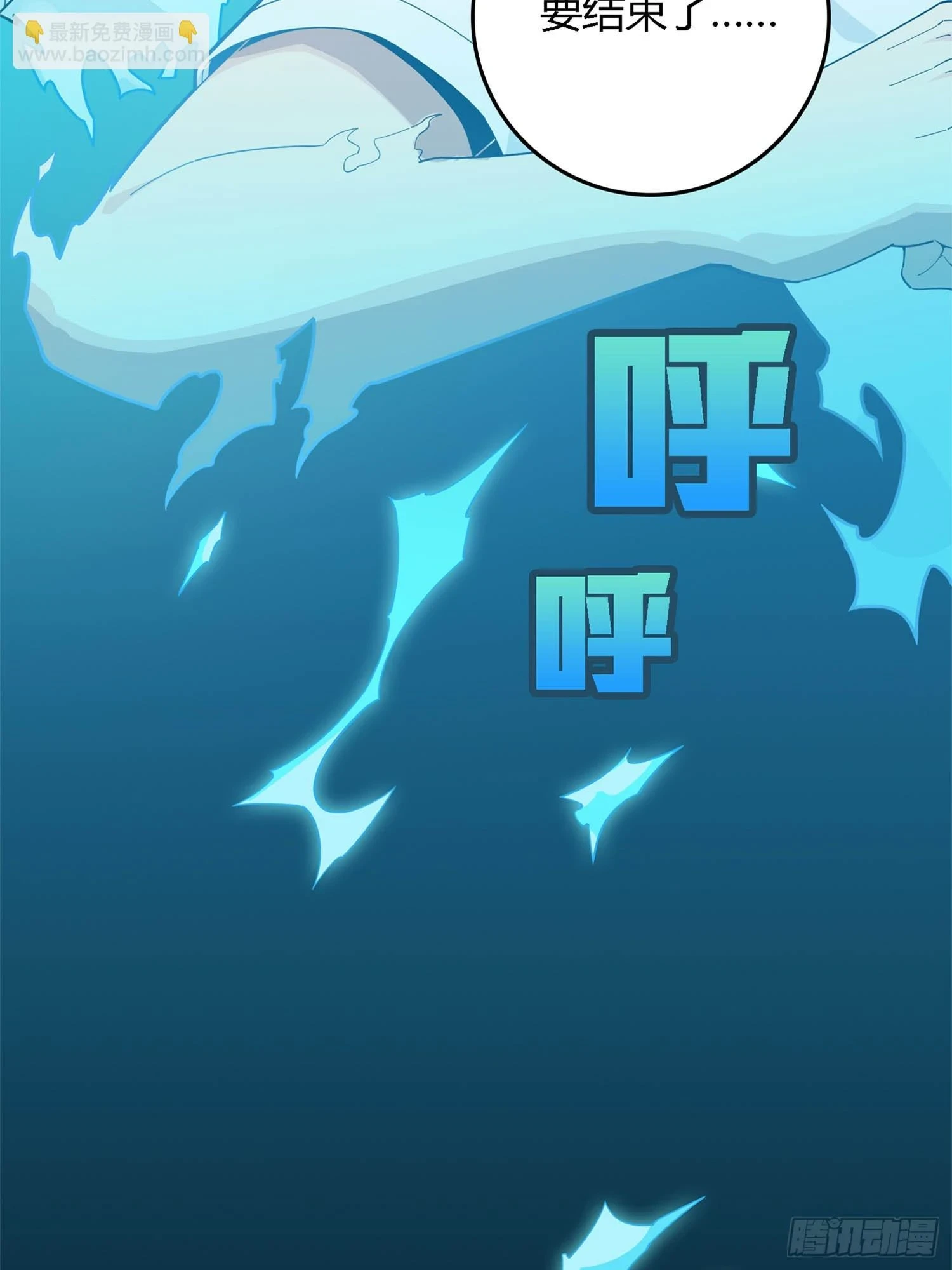 冒险篇06话 神秘敌人46
