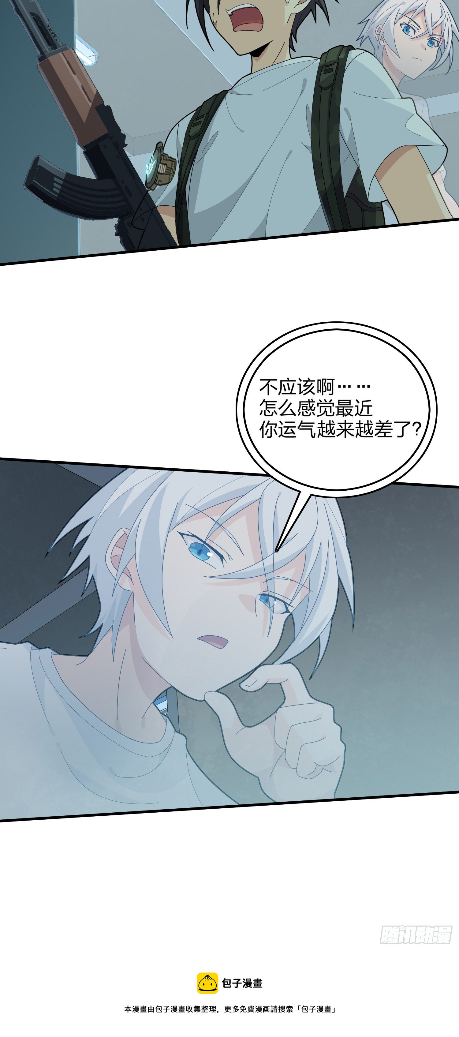 81话.锅与刀76
