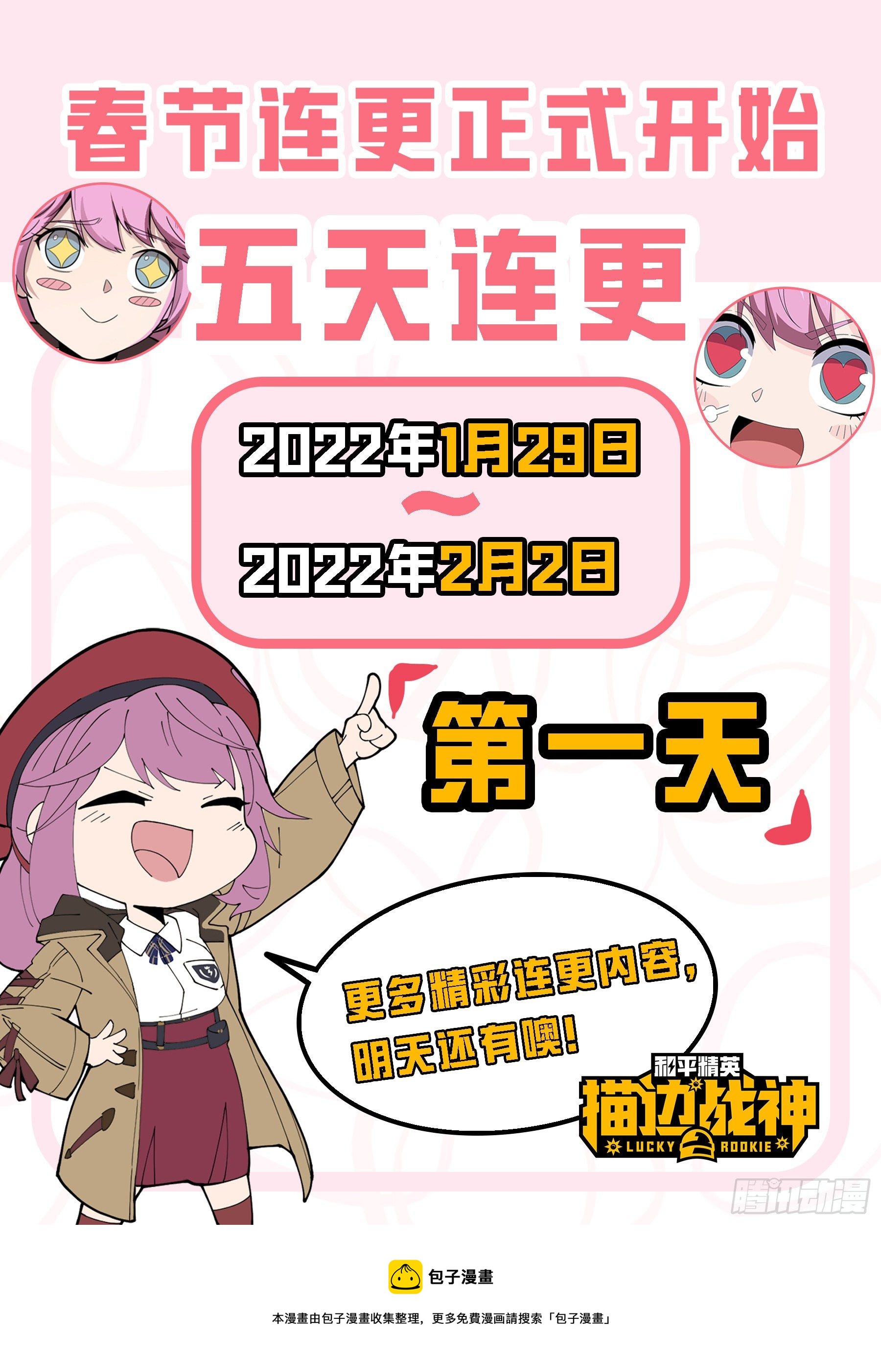 66话.他人即地狱90