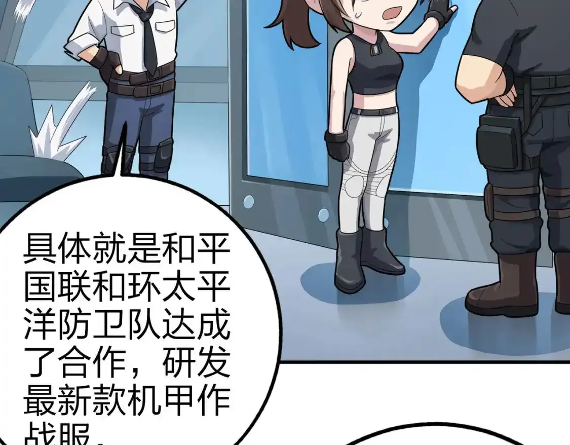 冒险篇03话 全面反击230