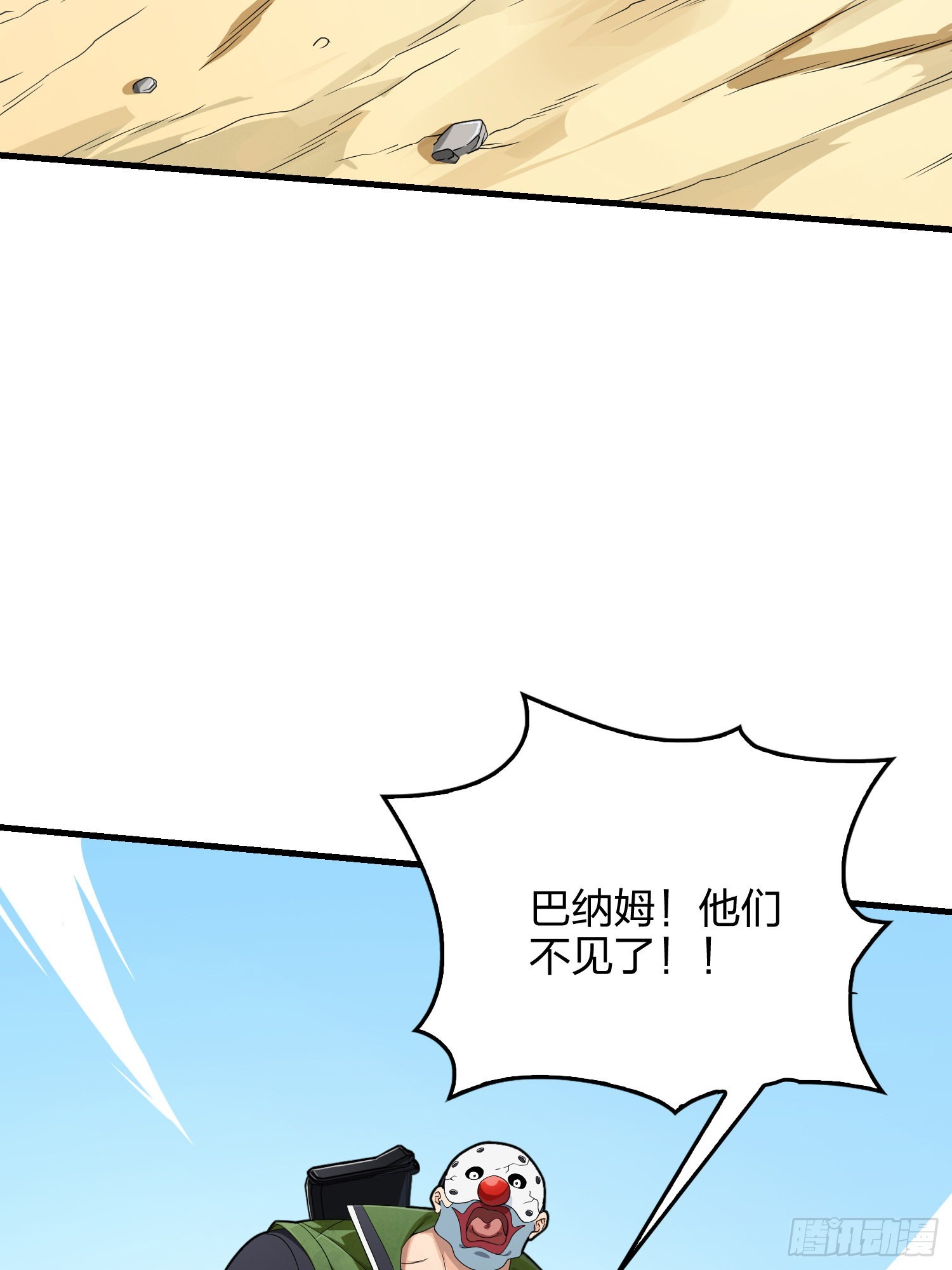 102话.富贵险中求64