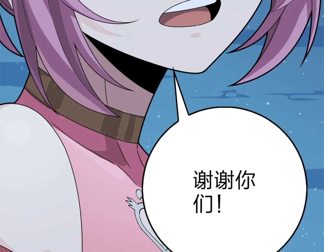 冒险篇20话 天外来物173