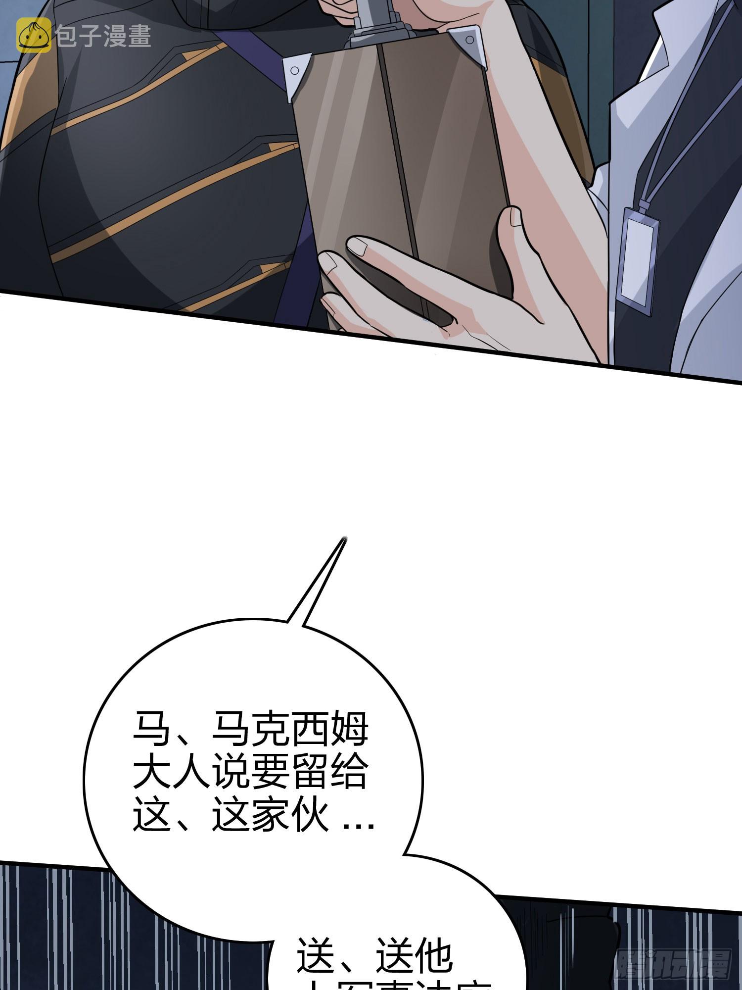 117话.遭罪110