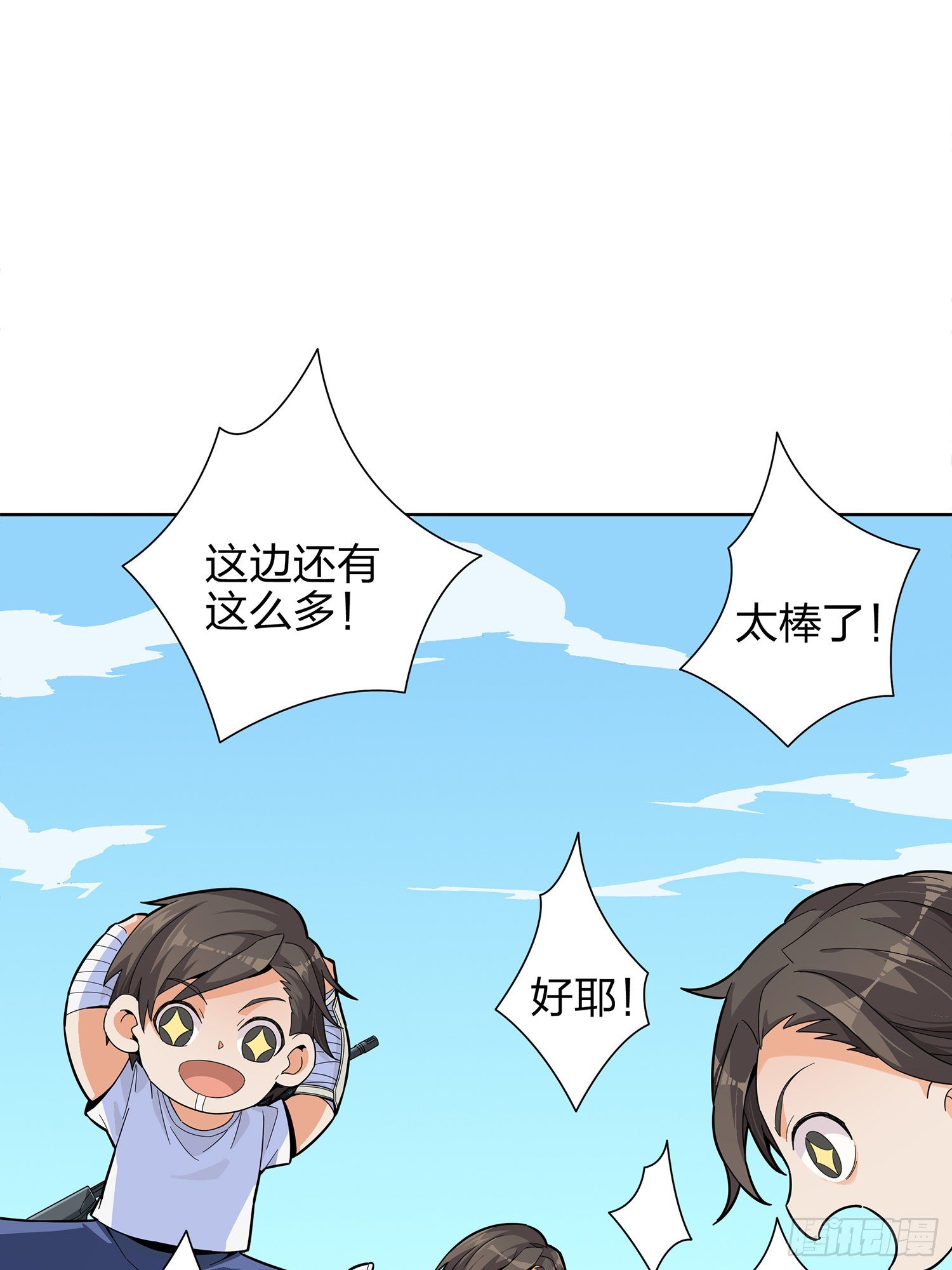 4话.子弹爆破10