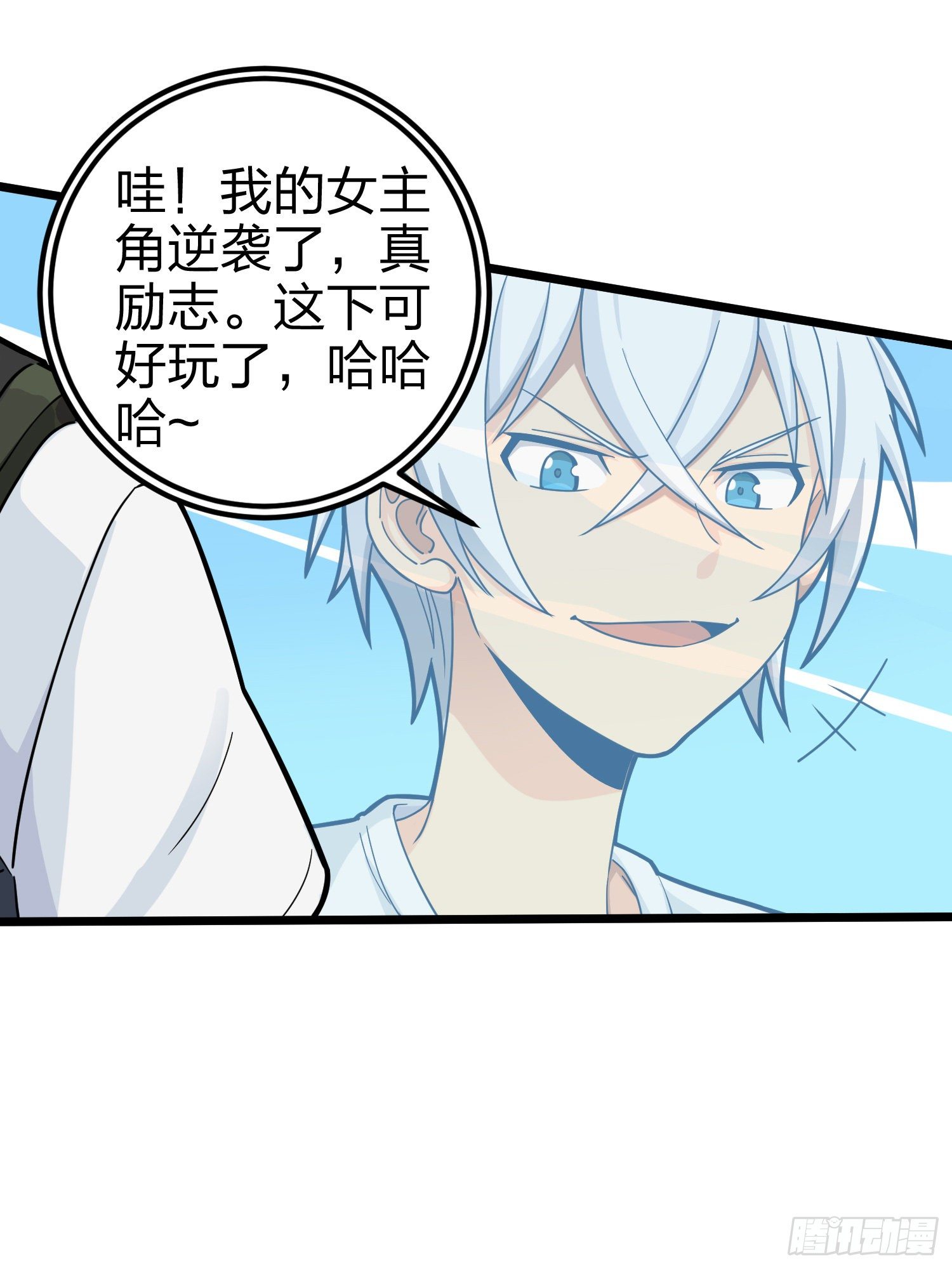 57话.撕破脸!46
