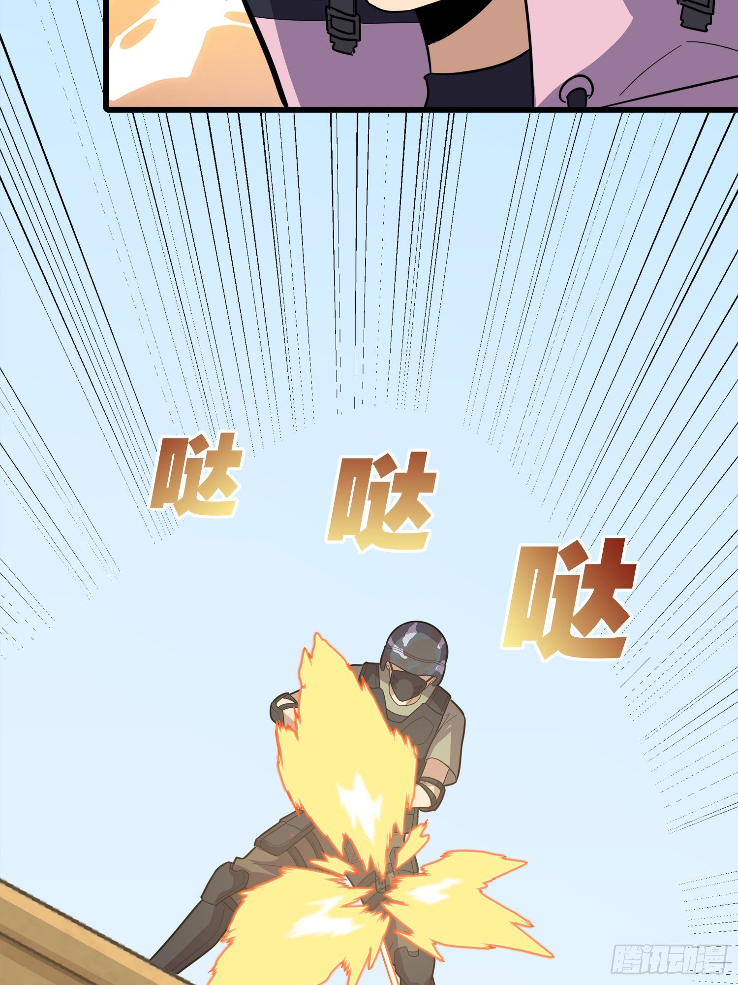 30话.精准打击83