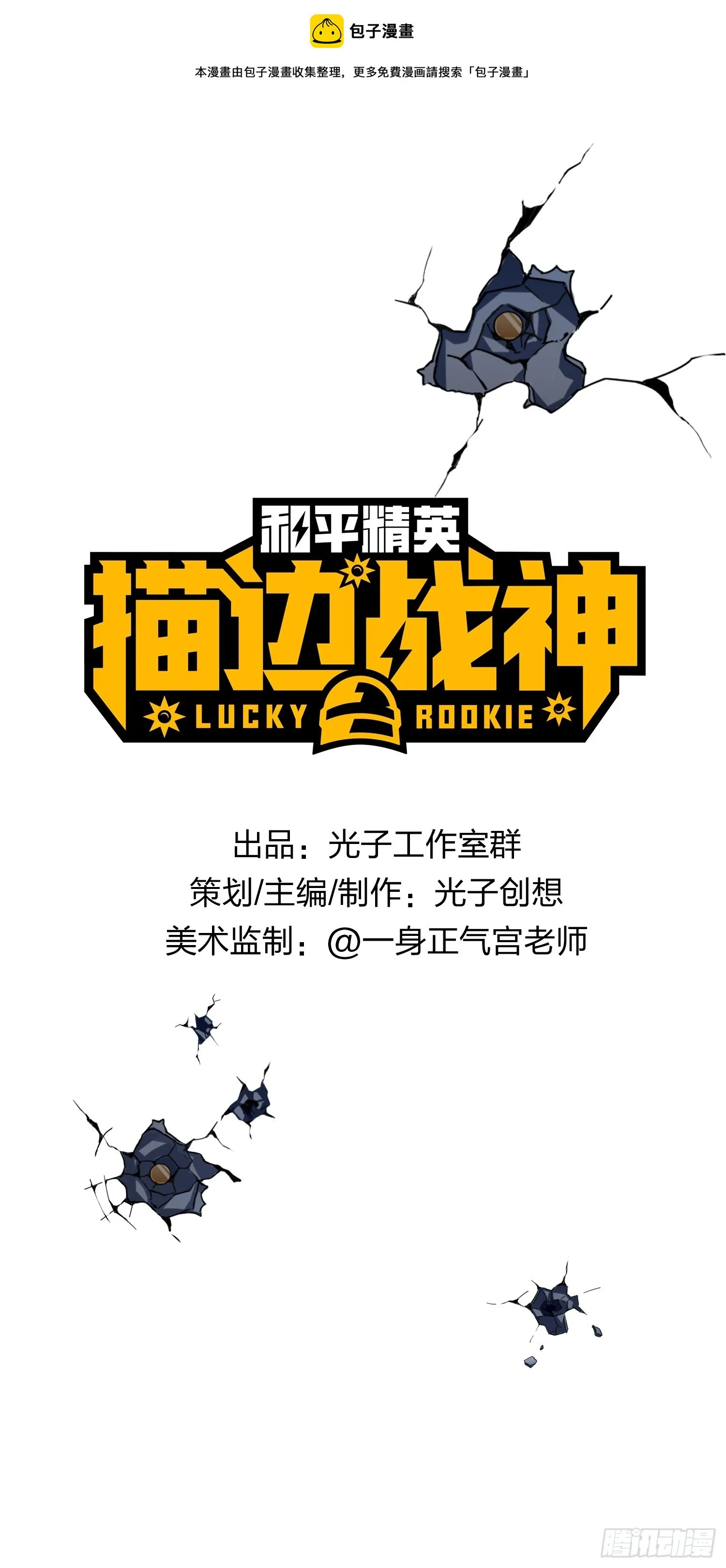 冒险篇05话 孤注一掷0