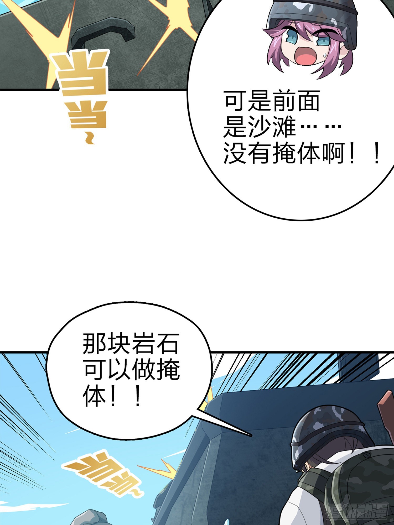 98话.圈中圈（二）51