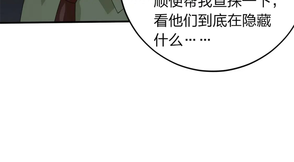 冒险篇20话 天外来物78