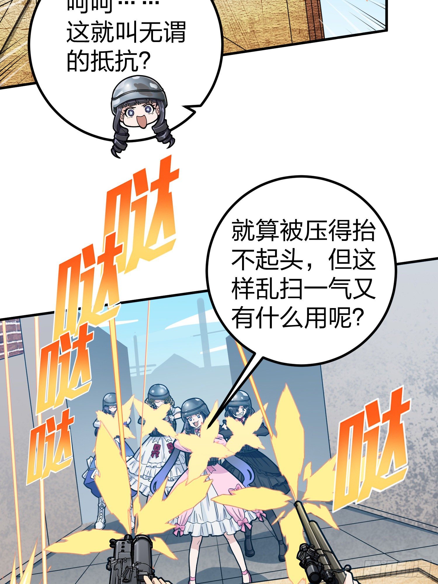 56话.爱与恨18