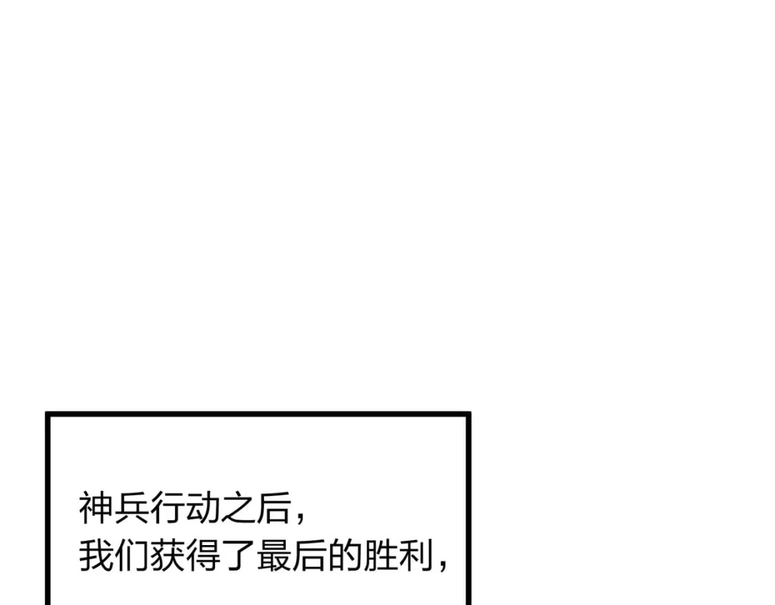 冒险篇34话 前往未来335