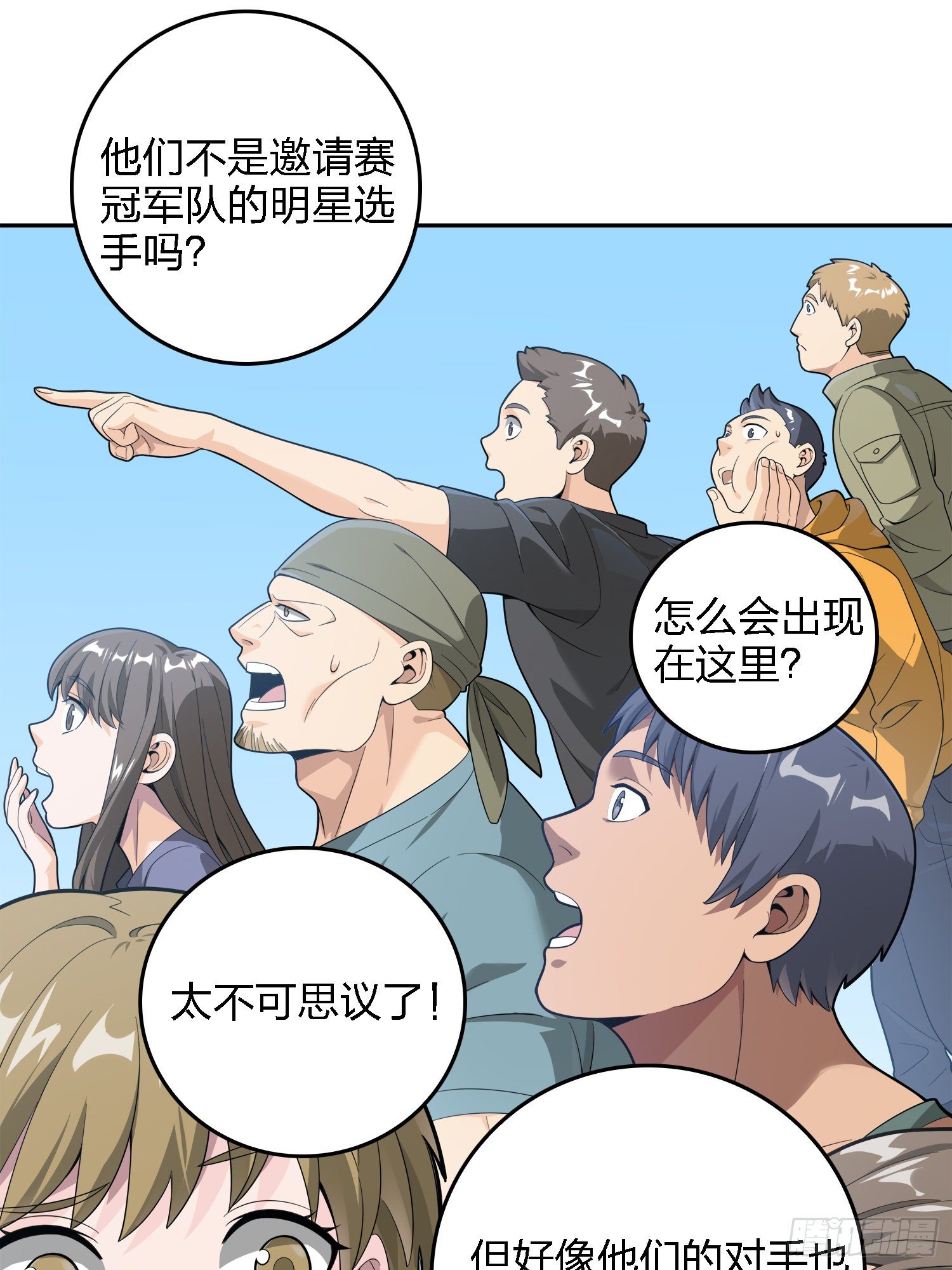 15话.神秘任务7
