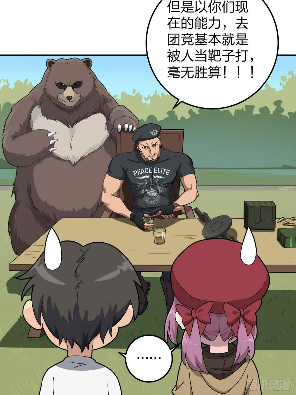 22话.维式特训（二）27