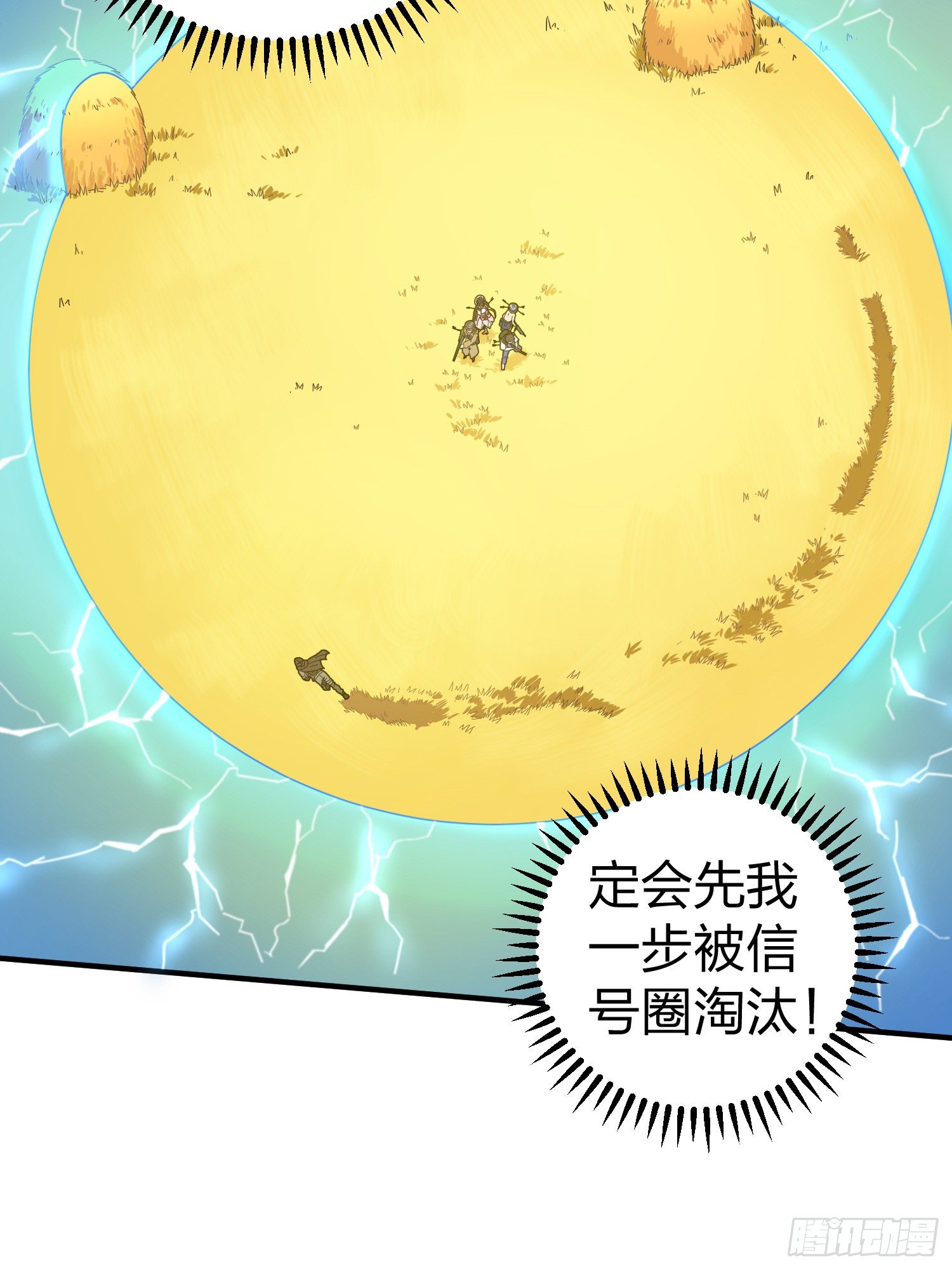 48话.隐秘的斗争45