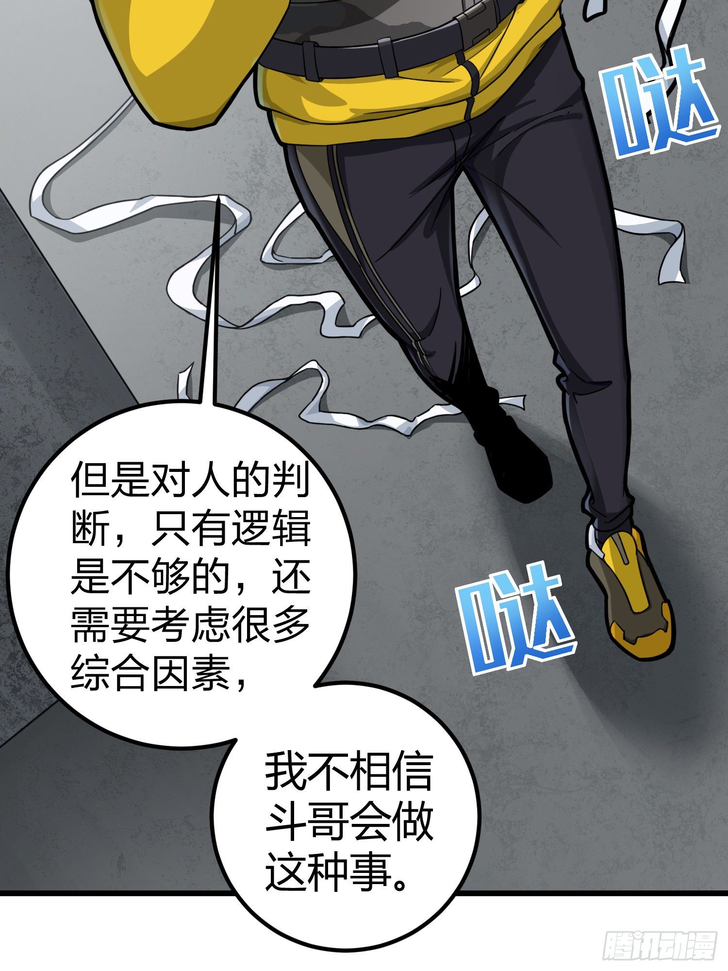 63话.多面北斗40