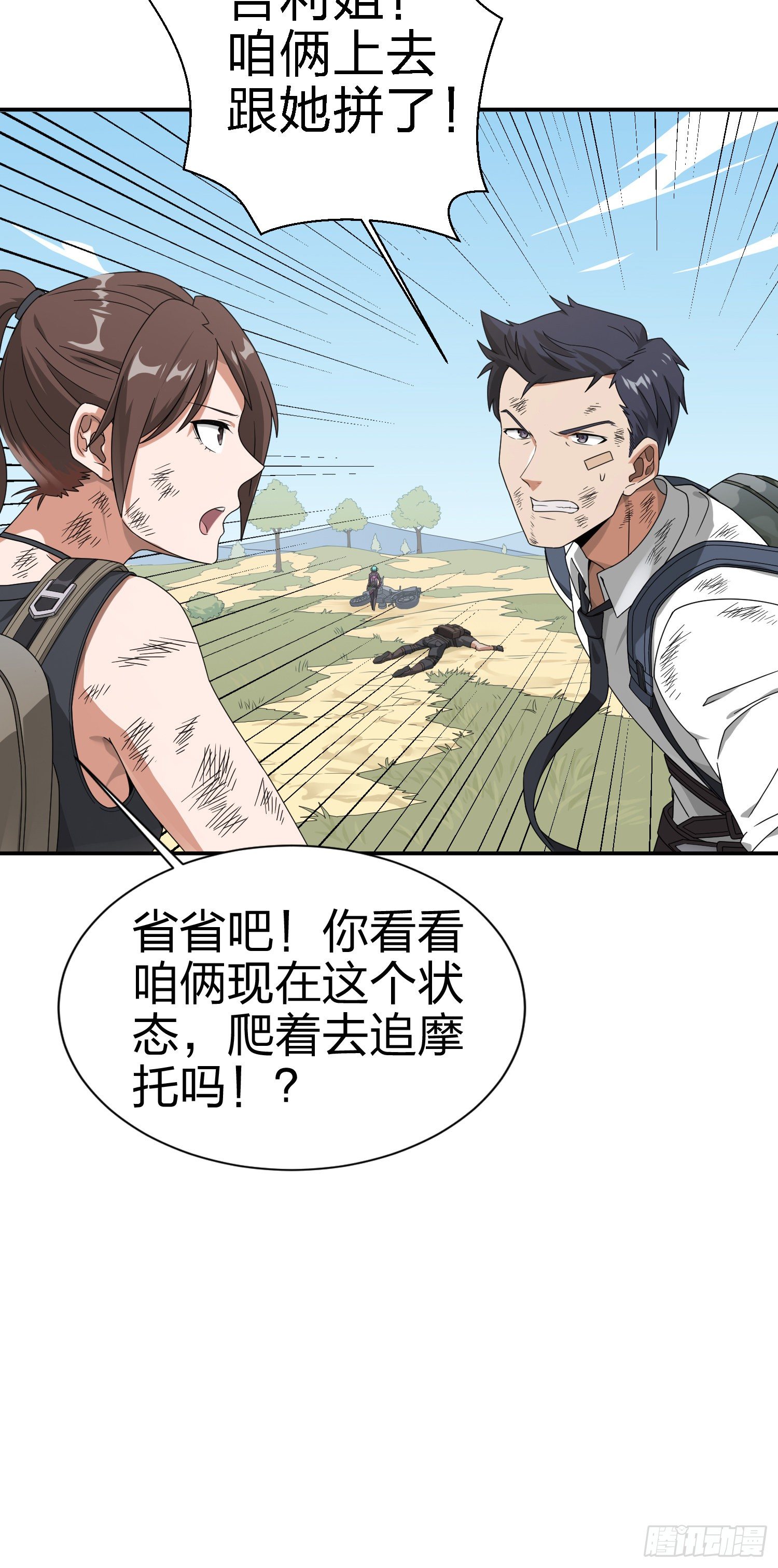 18话.觉醒23