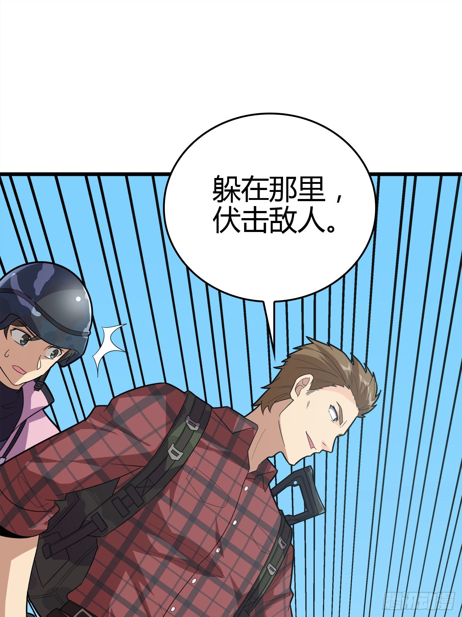 30话.精准打击43