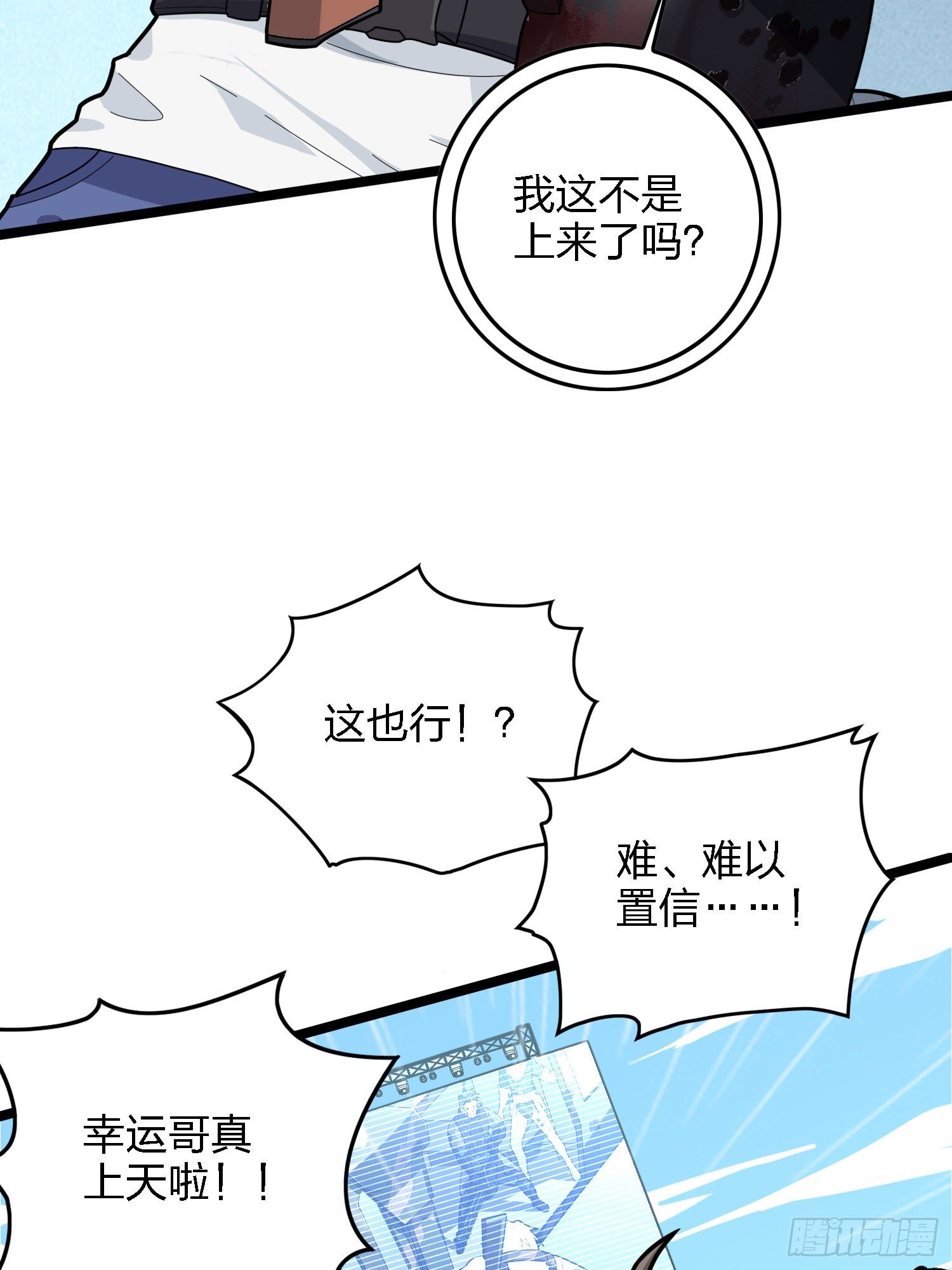 39话.全面爆发11