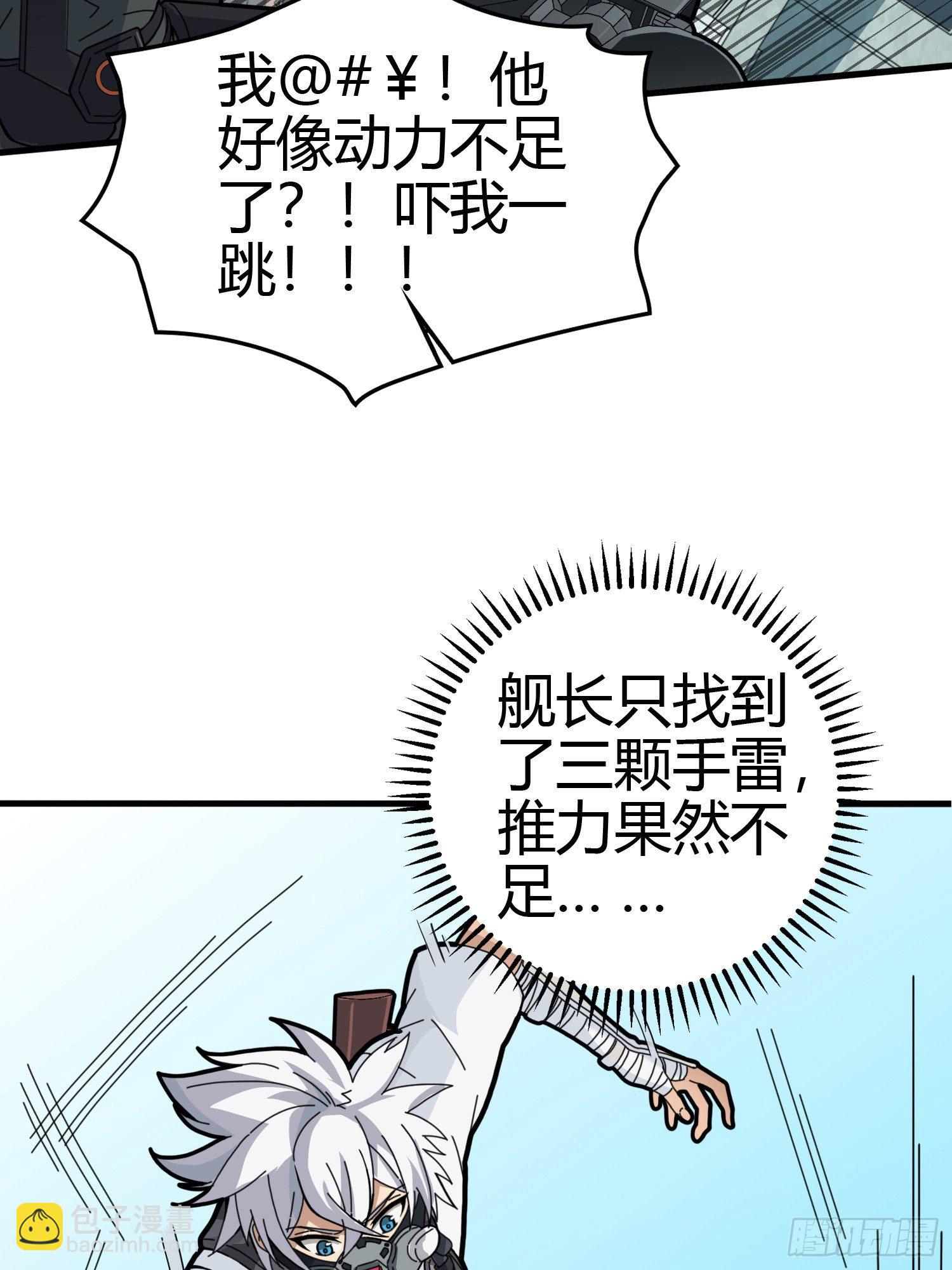 38话.雷霆之怒132
