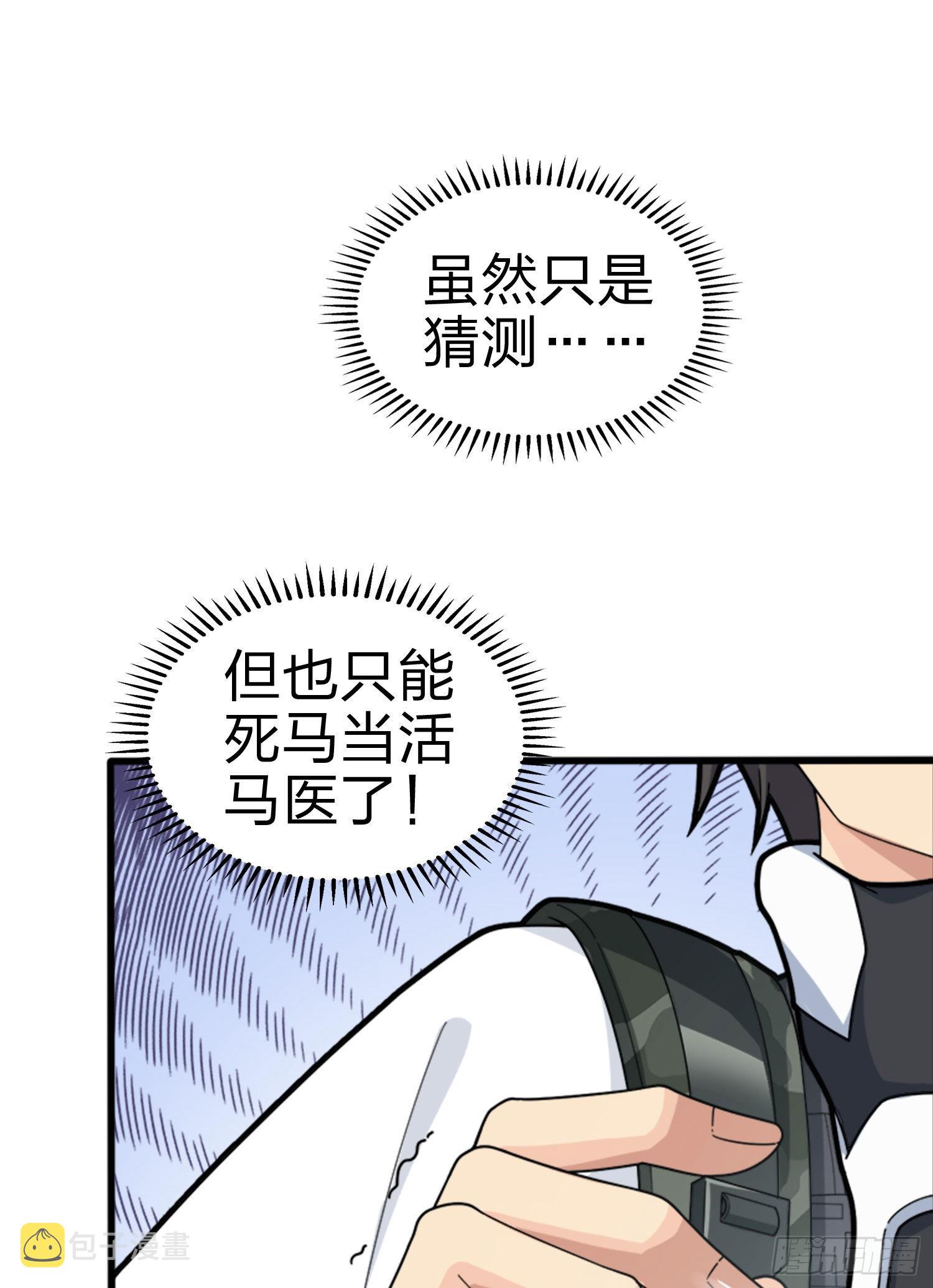109话.来自远方38