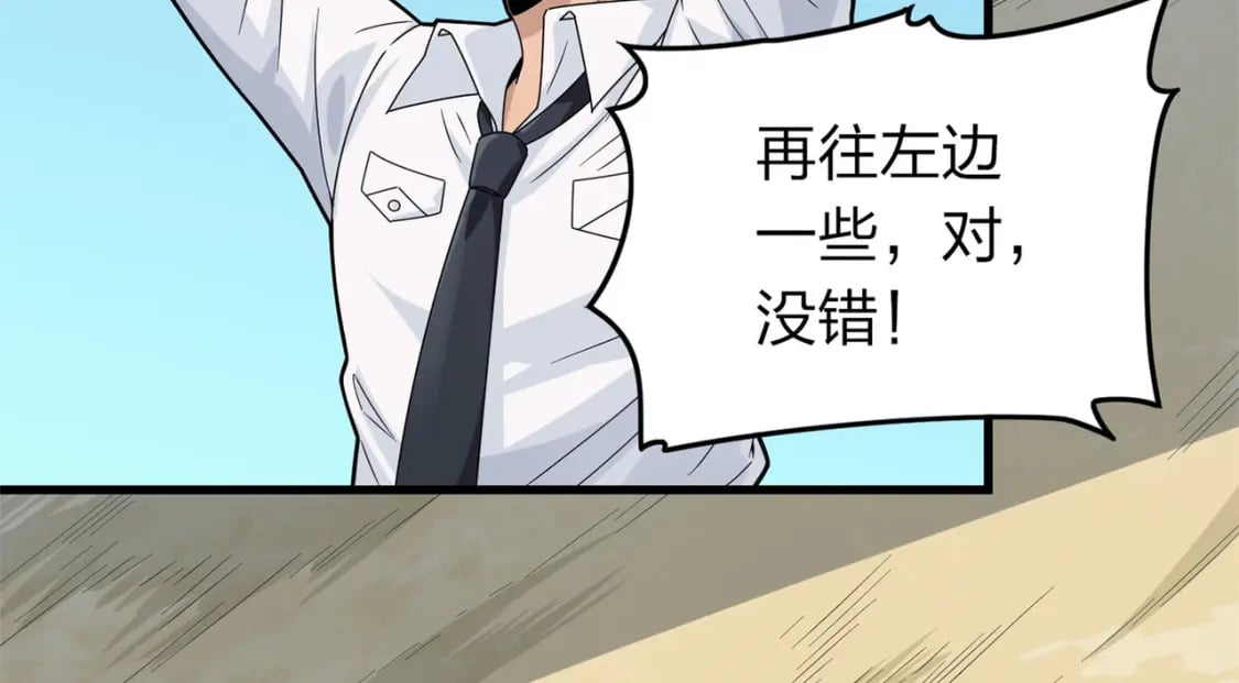 冒险篇19话 父与女8