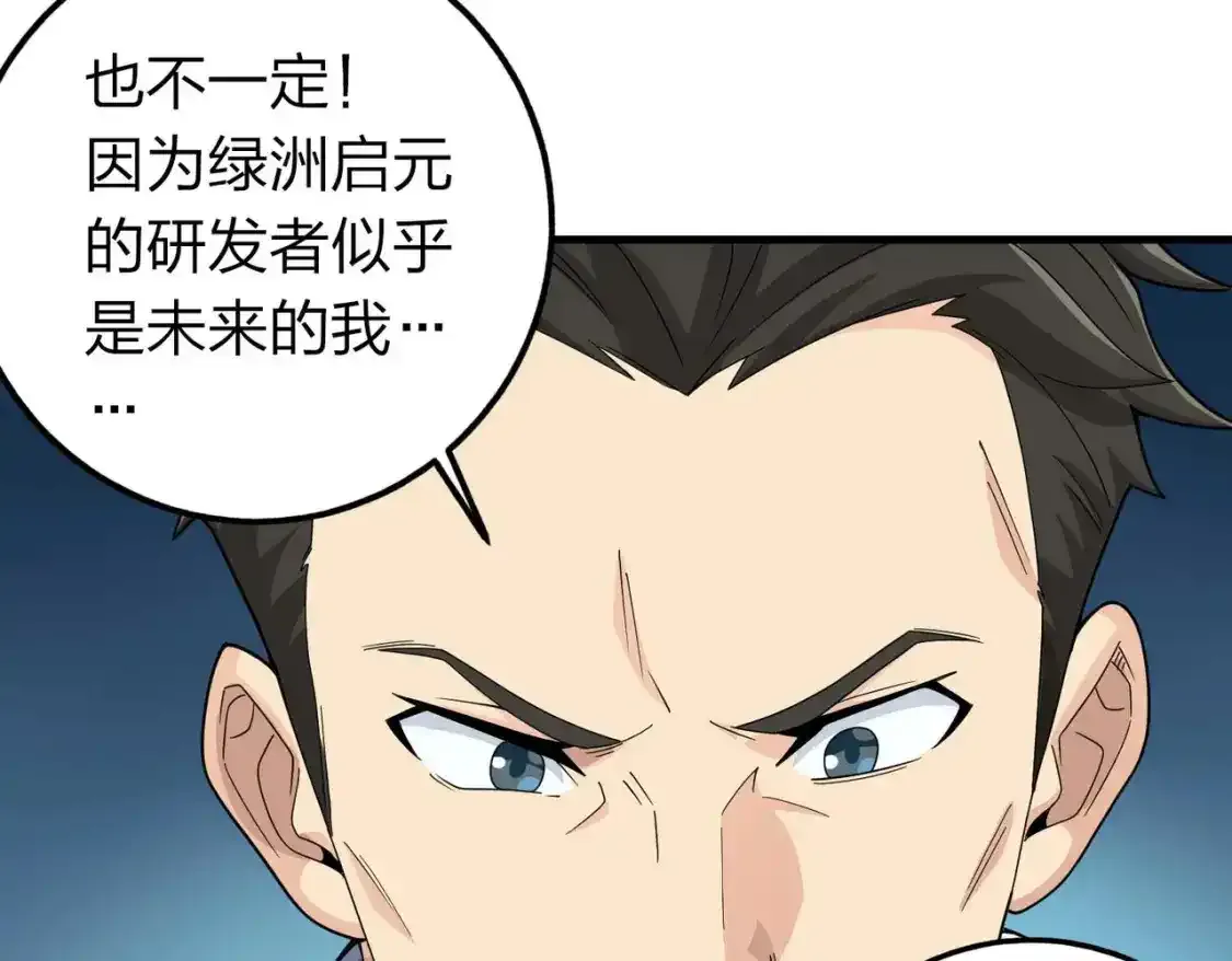 冒险篇03话 全面反击31