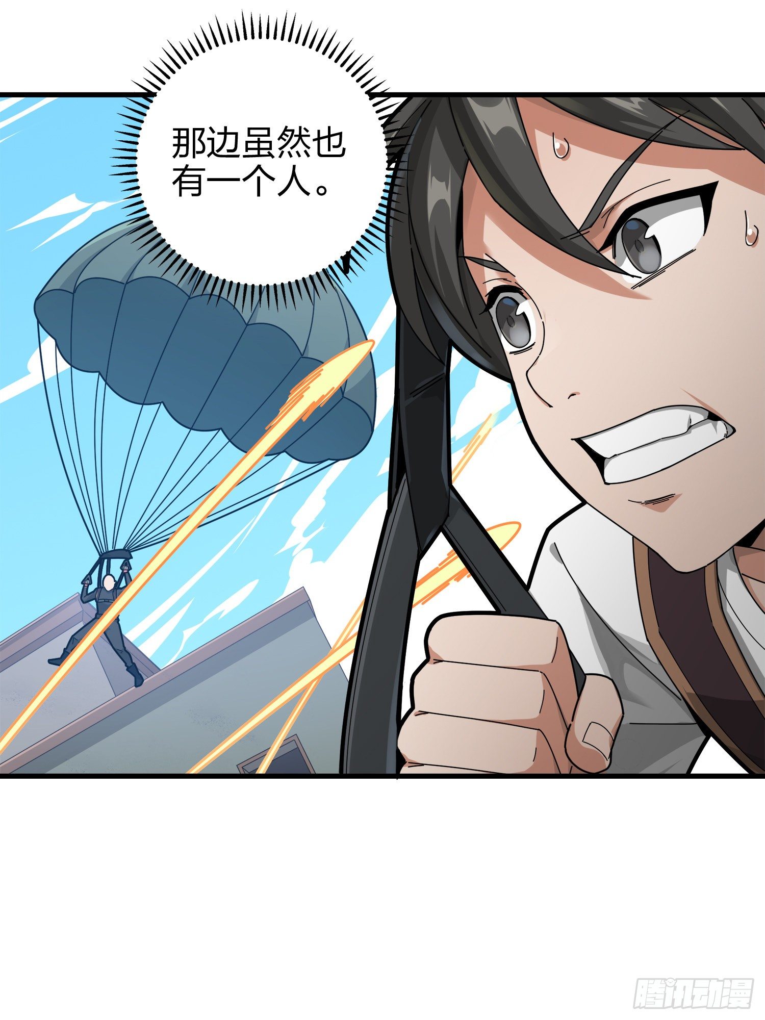 7话.尤莉卡6