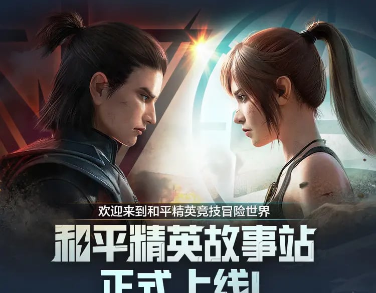 冒险篇20话 天外来物269