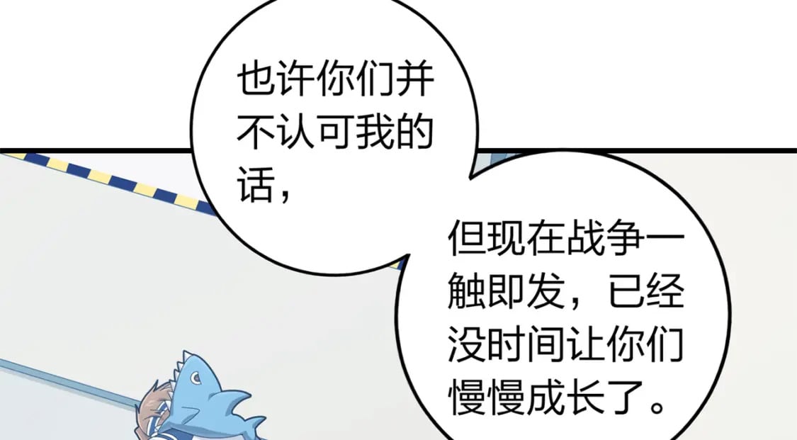 冒险篇09话 恐惧之上（二）45