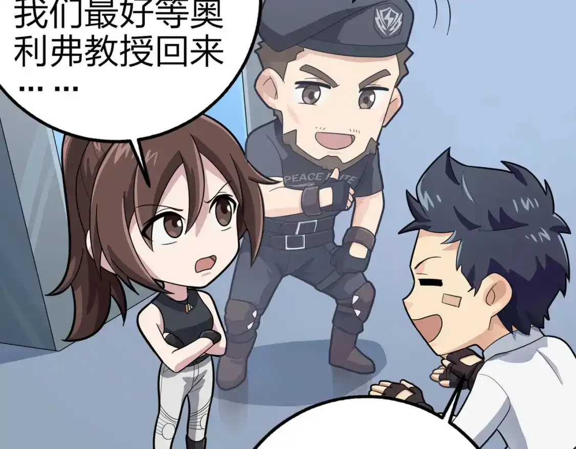 冒险篇03话 全面反击234
