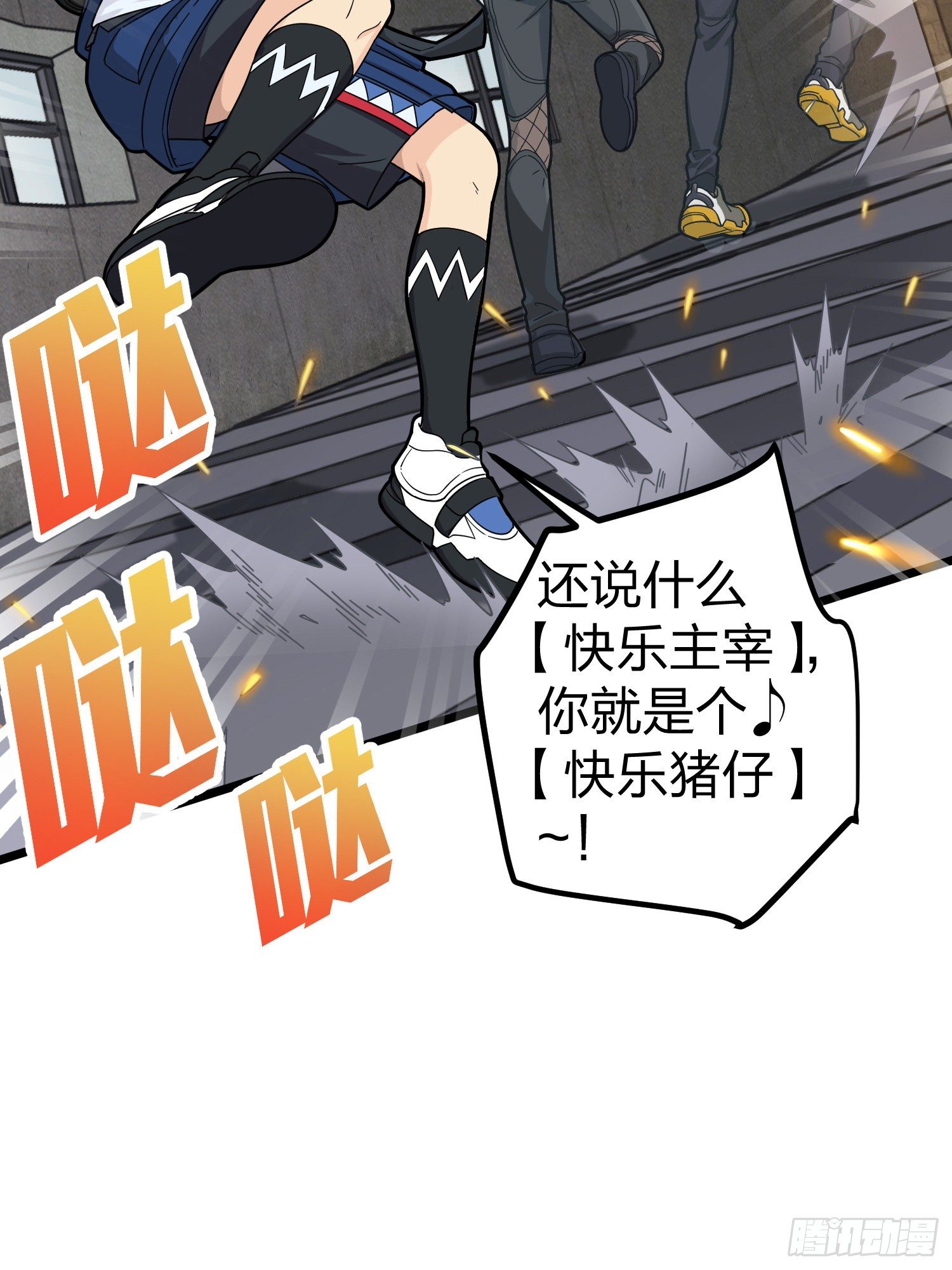 62话.裂痕10