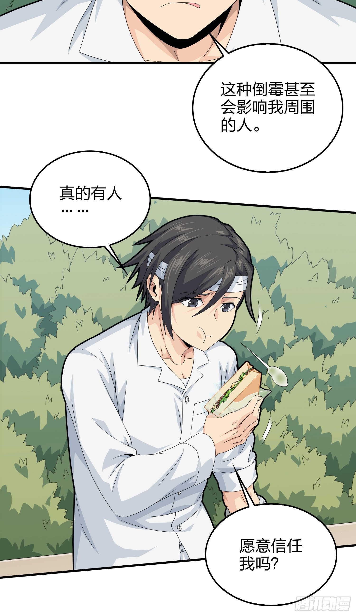 91话.远方来电103
