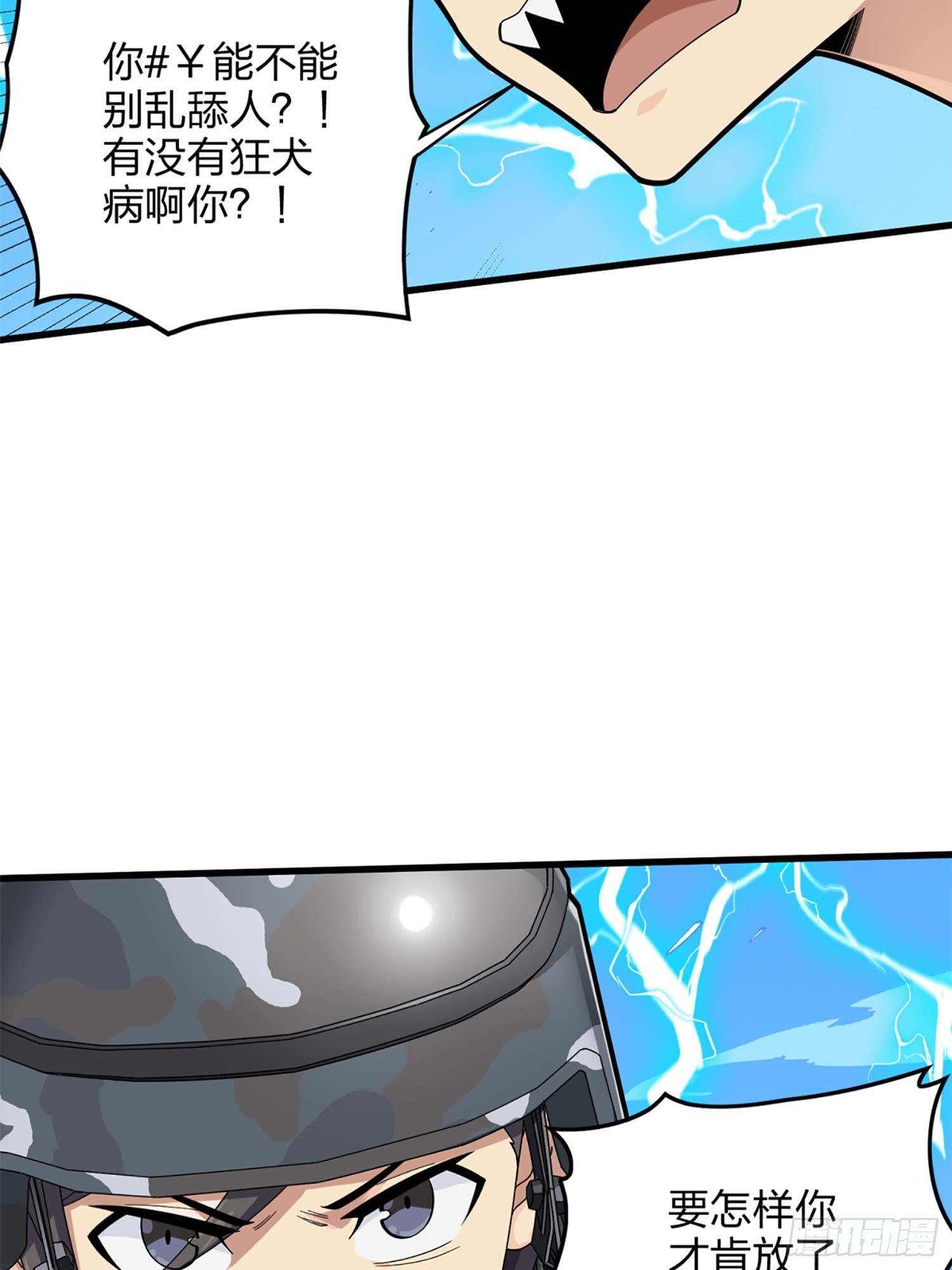 106话.一起玩游戏（二）5
