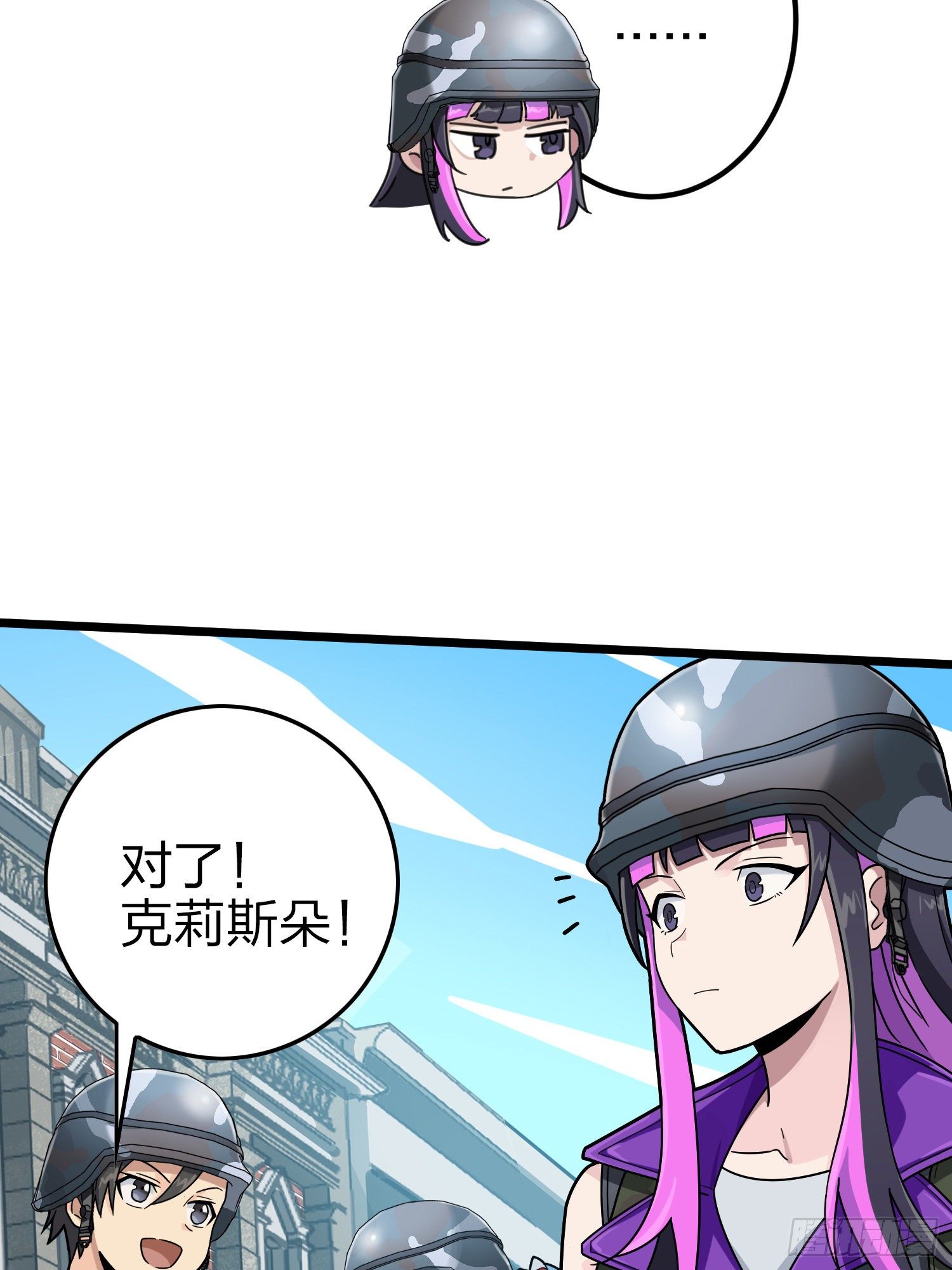 57话.撕破脸!75