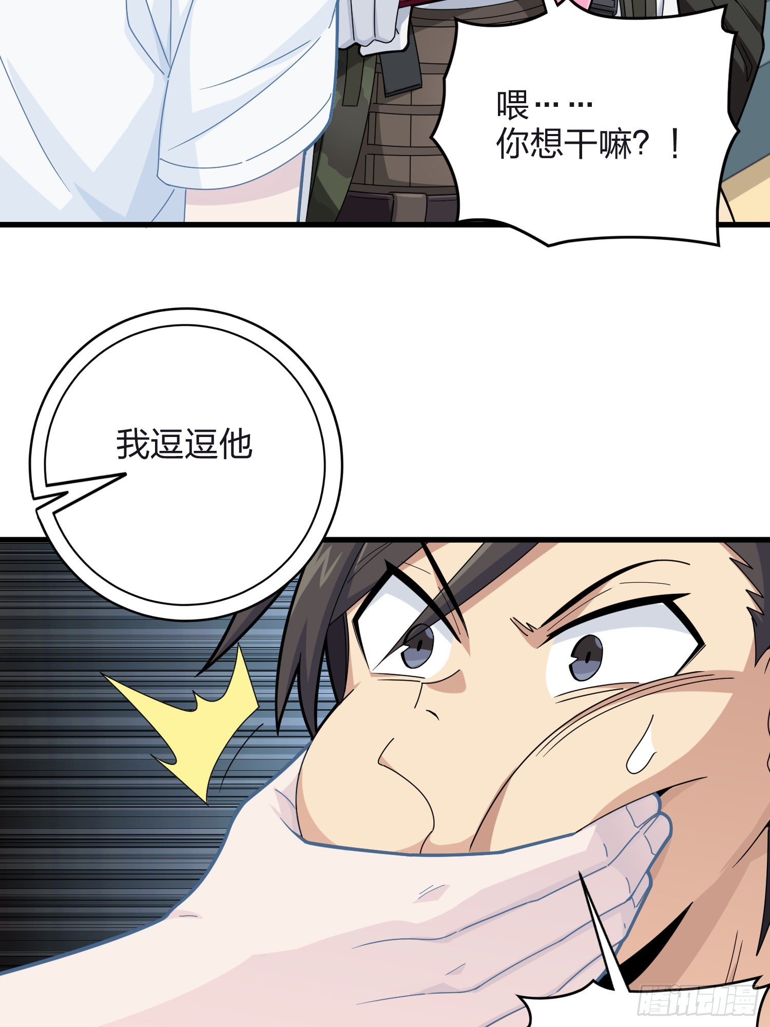 104话.扭曲的爱8