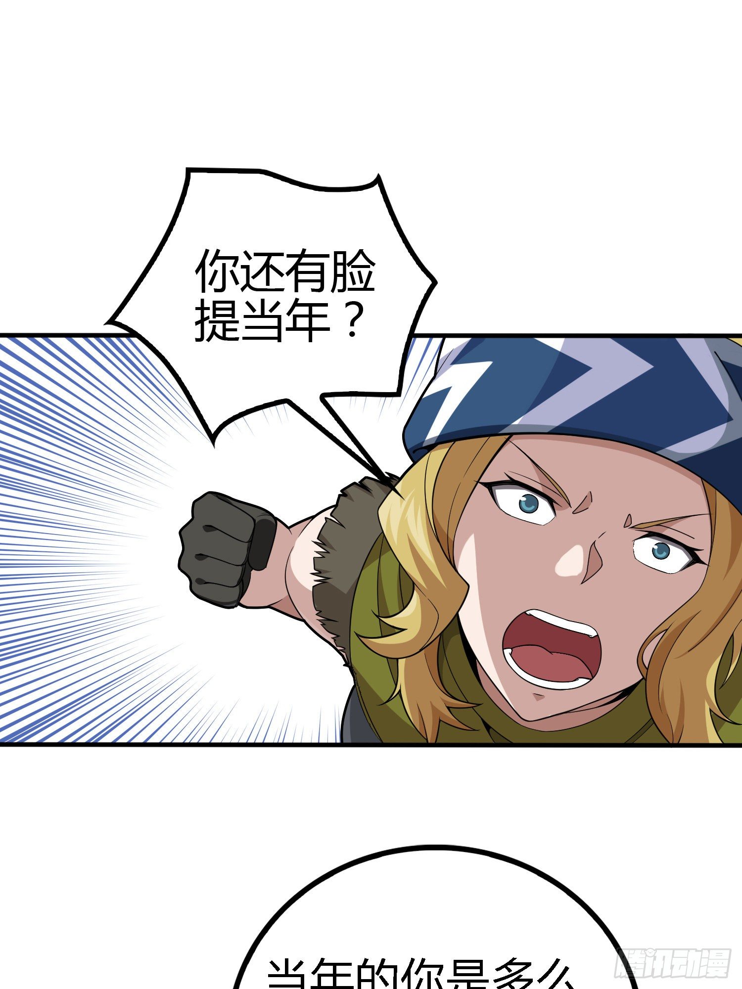 31话.旧情78