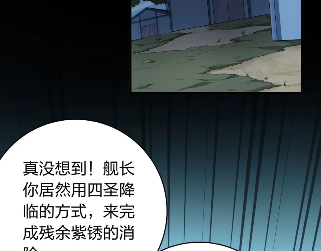 冒险篇25话 四圣降临161