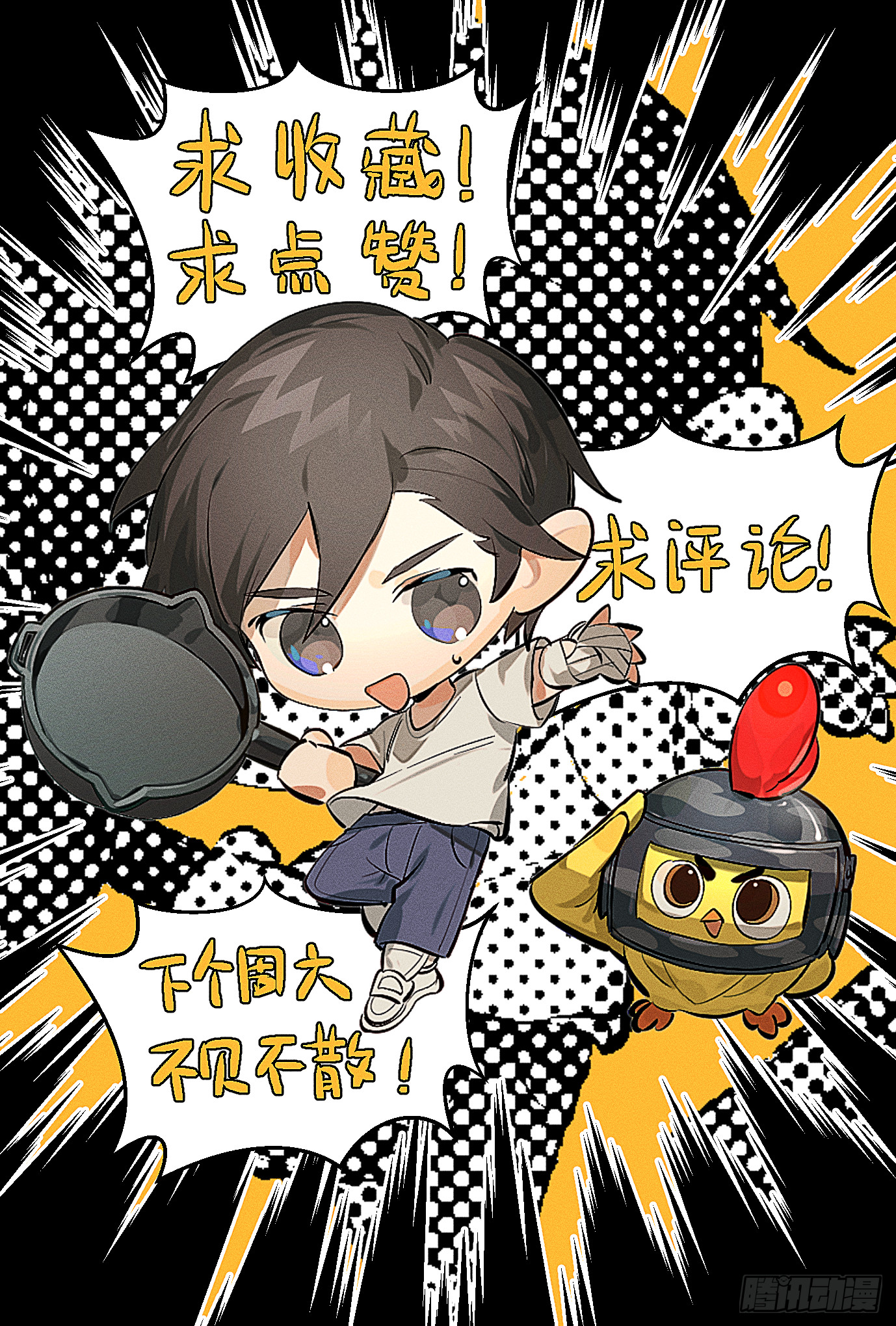 104话.扭曲的爱101