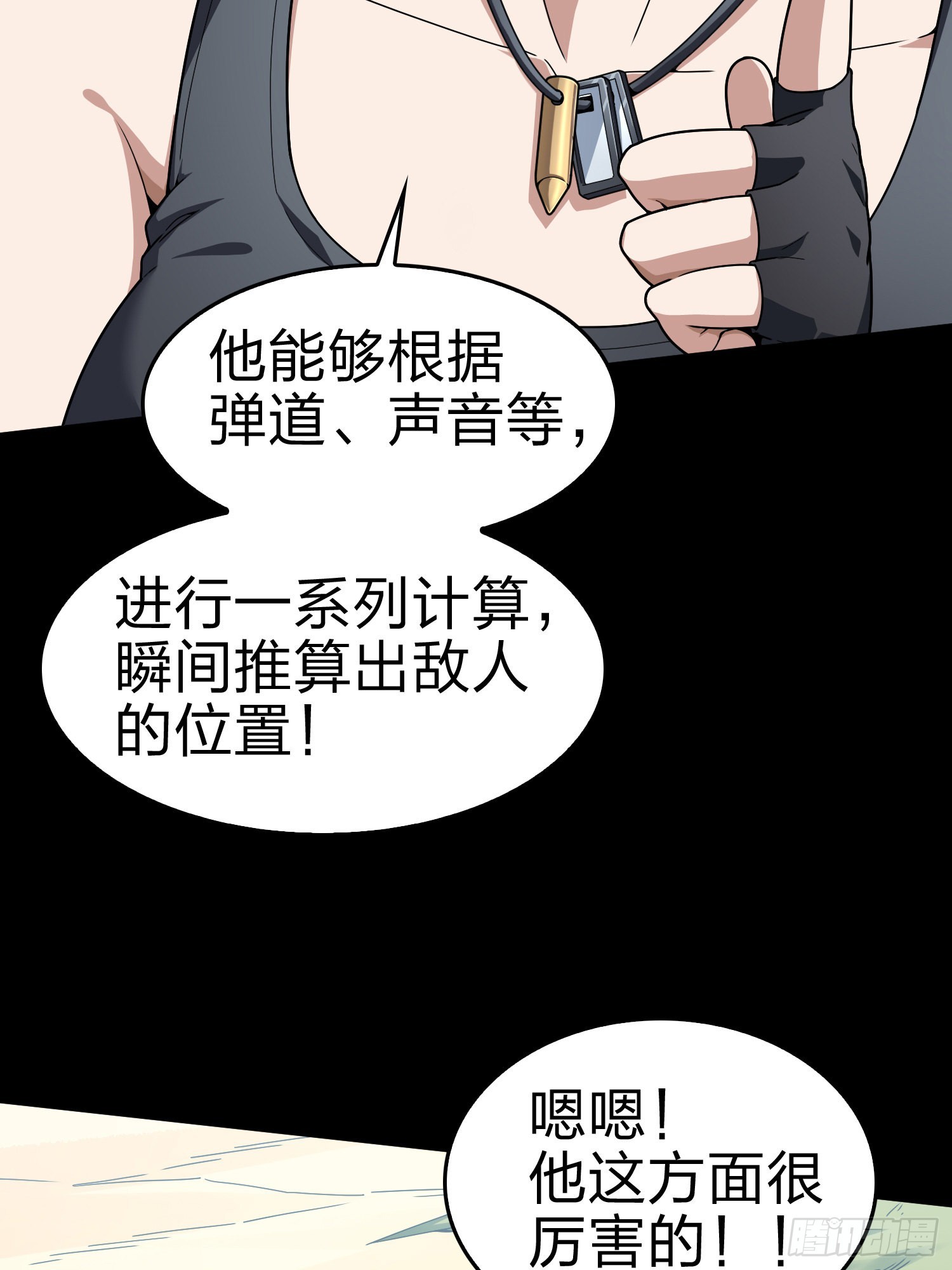 100话.强者命薄22