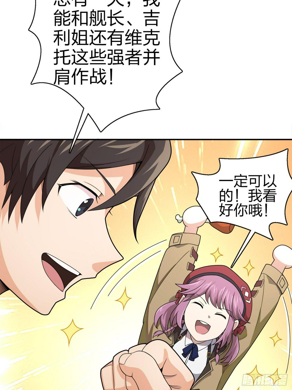 20话.阴谋24