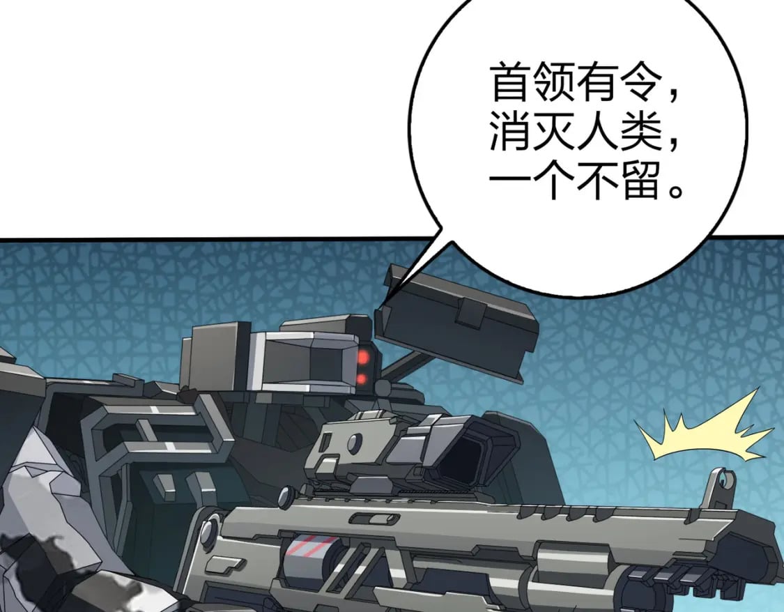 冒险篇32话 未完的劫数165