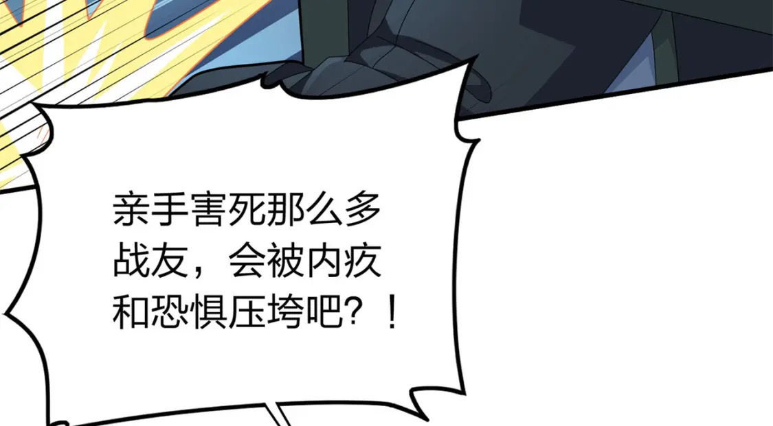 冒险篇13话 突变83