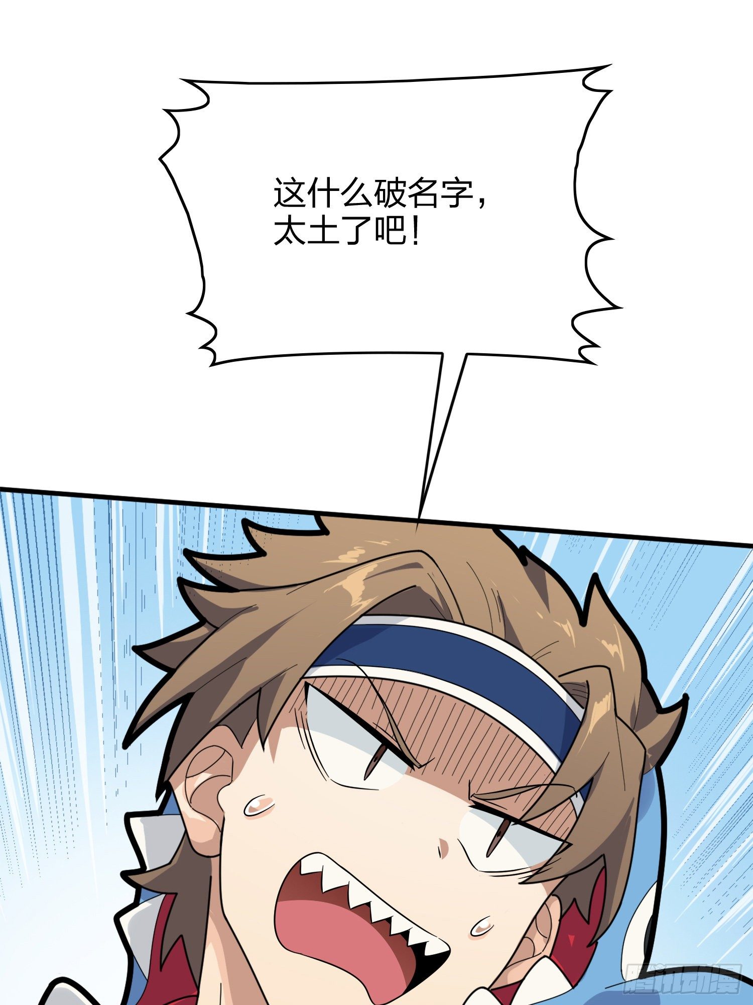 58话.终于！我的战队！！！95