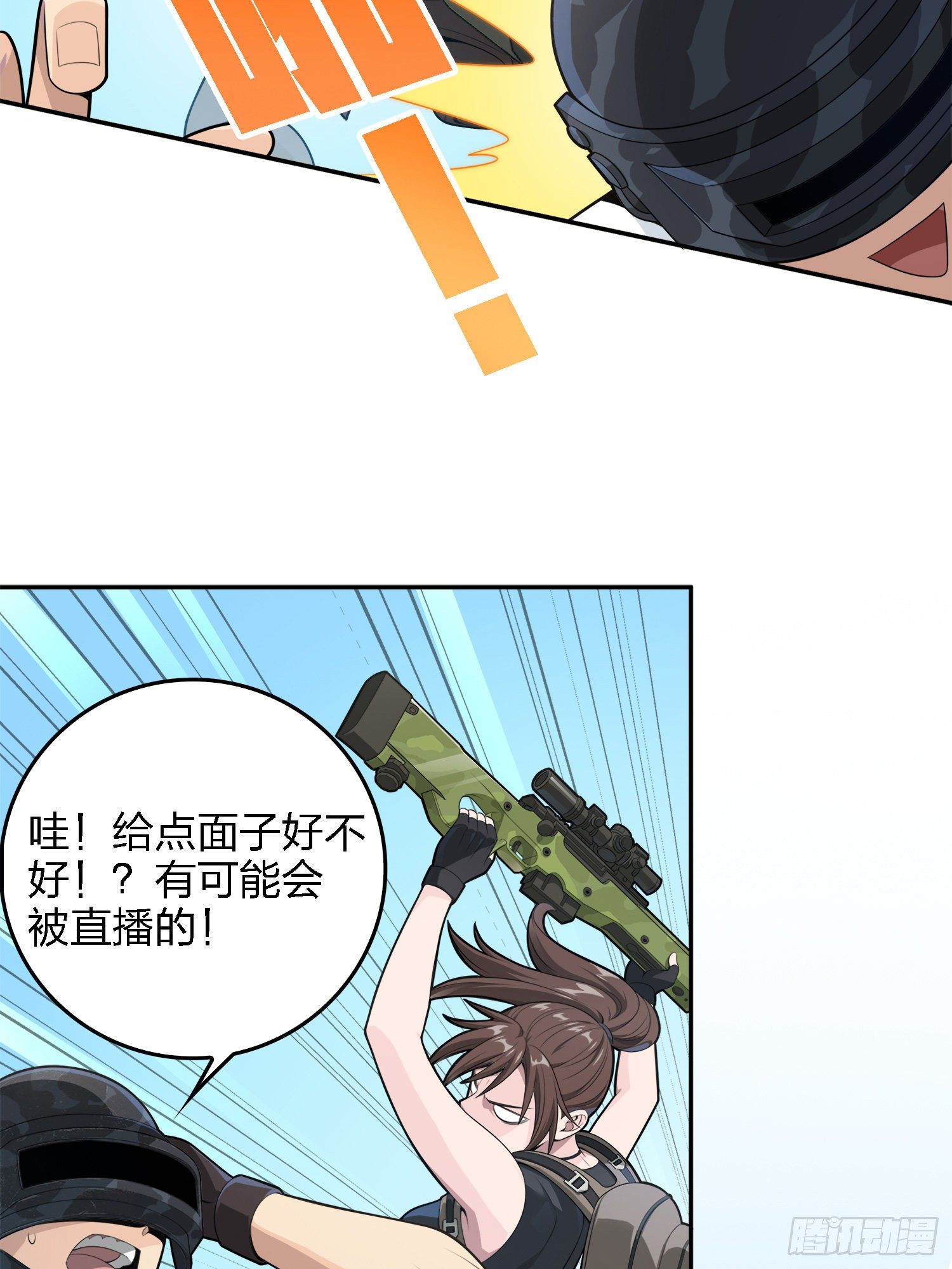 15话.神秘任务4